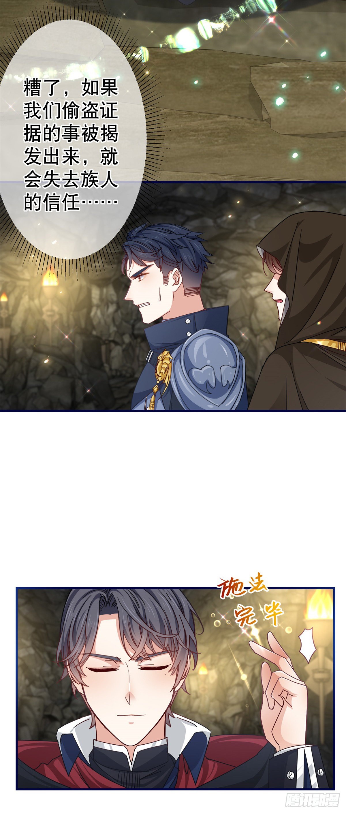 第153话 哈尔赞恼羞成怒-第154话