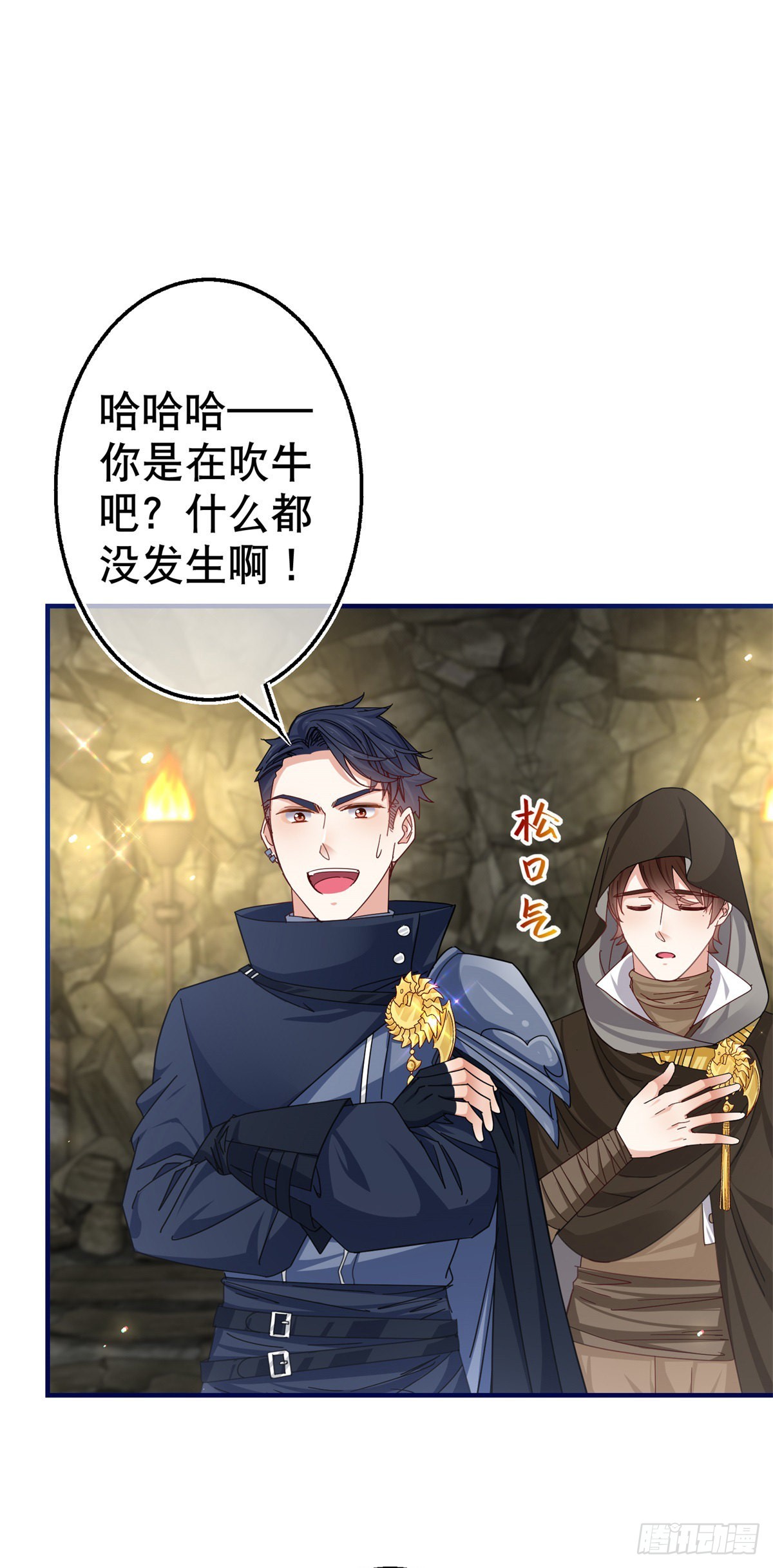 第153话 哈尔赞恼羞成怒-第154话
