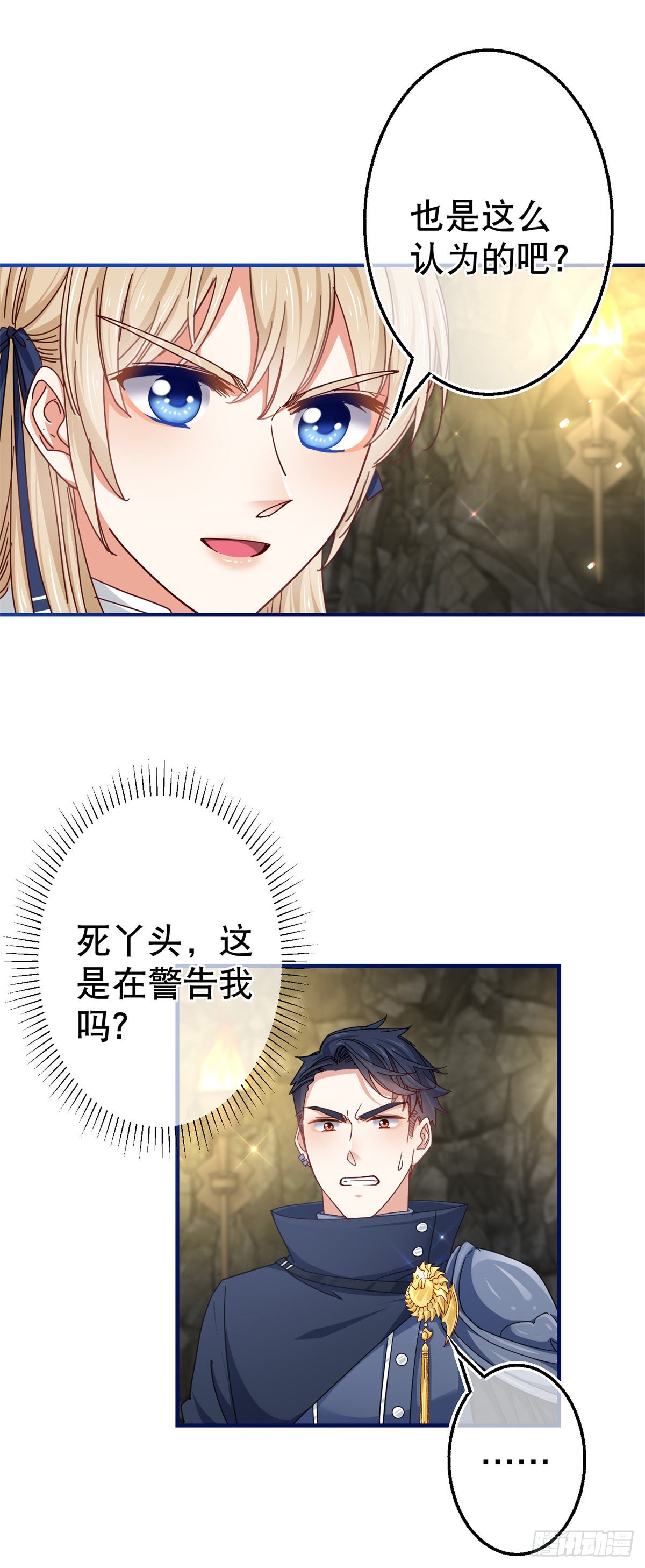 第153话 哈尔赞恼羞成怒-第154话