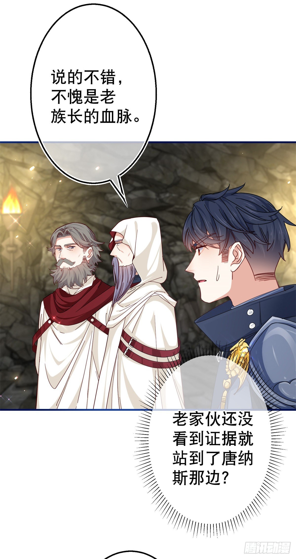 第153话 哈尔赞恼羞成怒-第154话