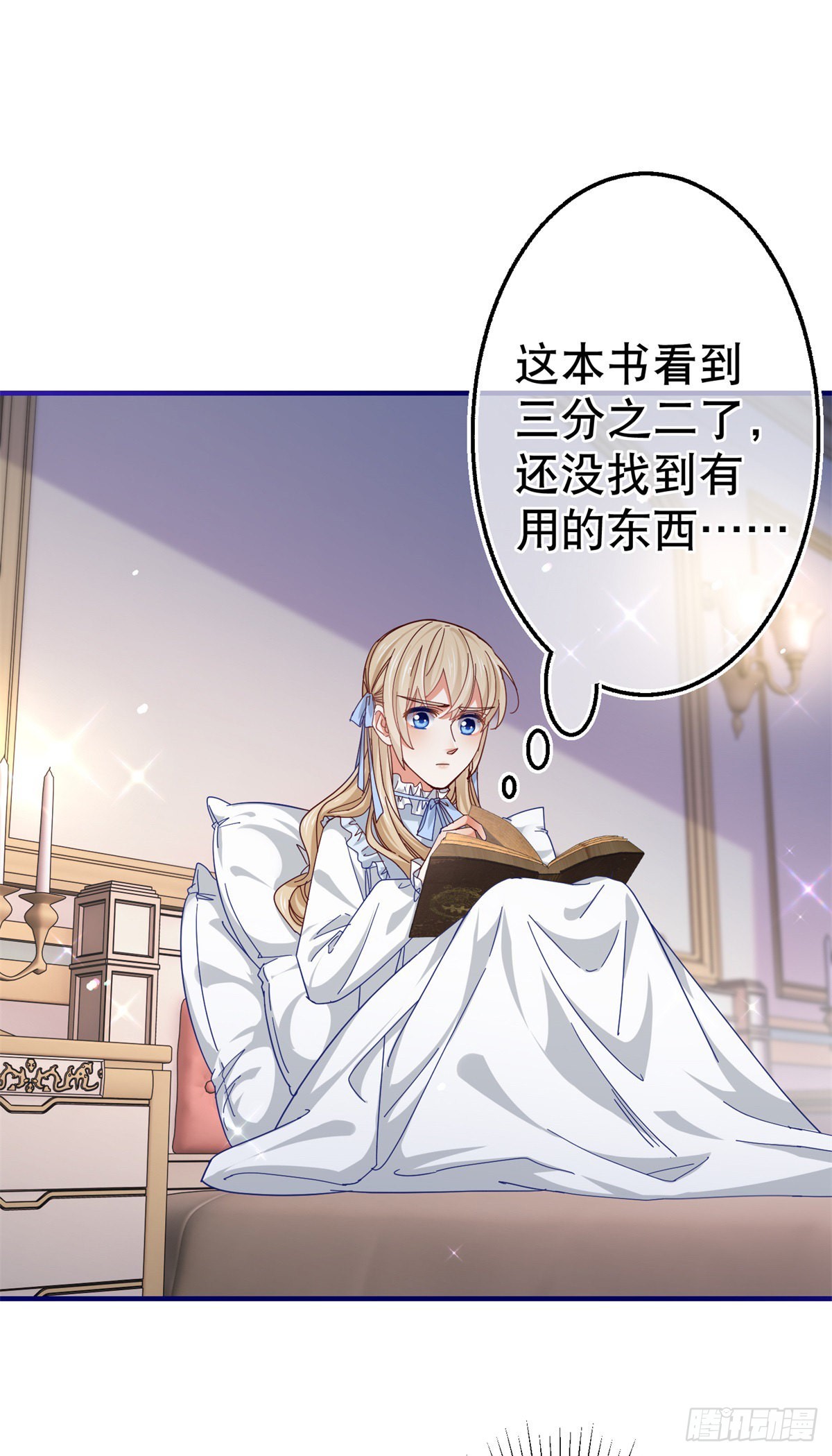 第155话 为救唐纳斯-第156话