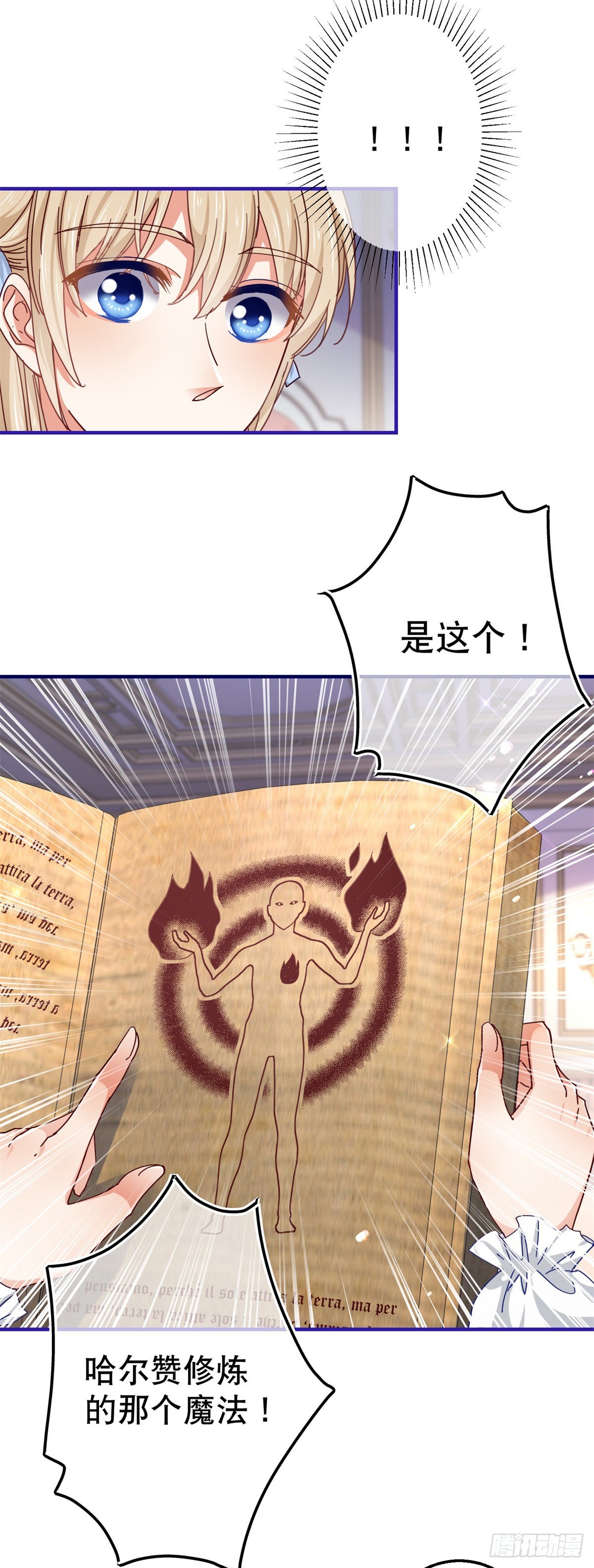 第155话 为救唐纳斯-第156话
