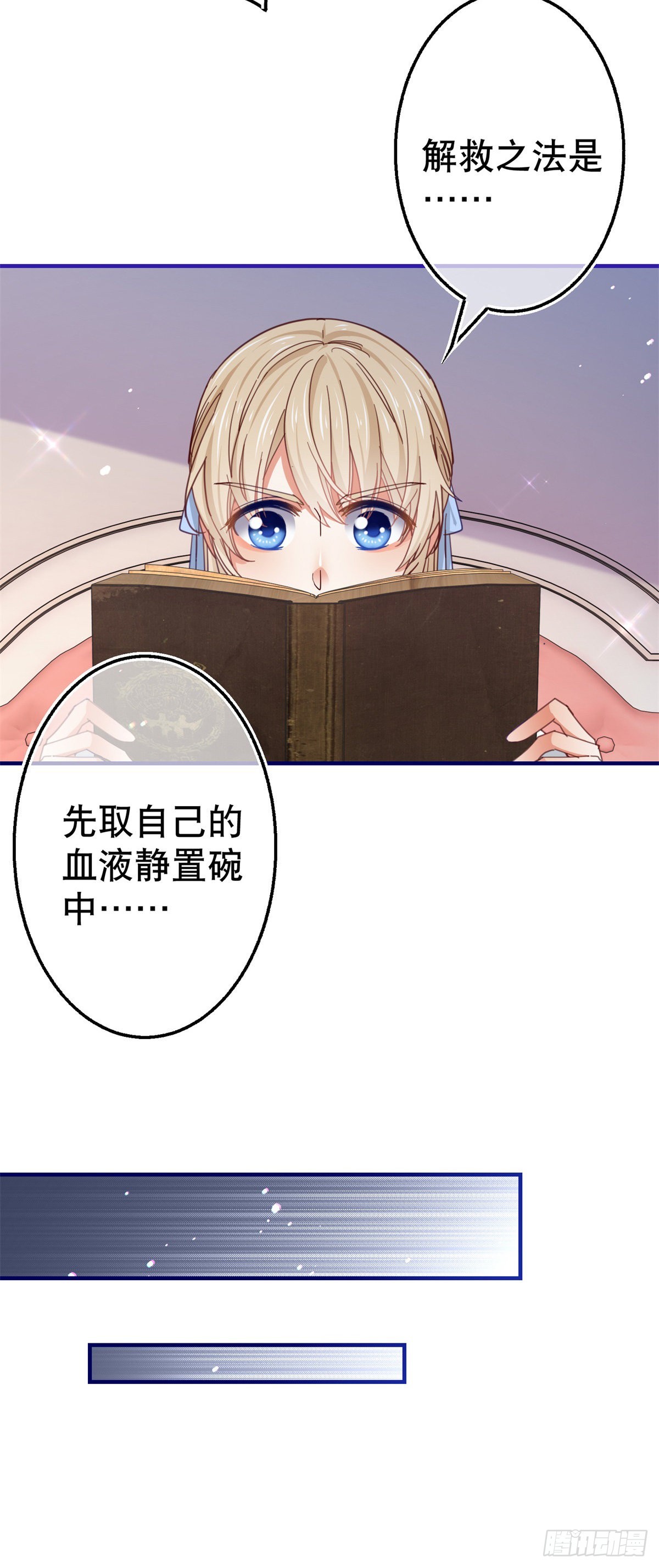 第155话 为救唐纳斯-第156话