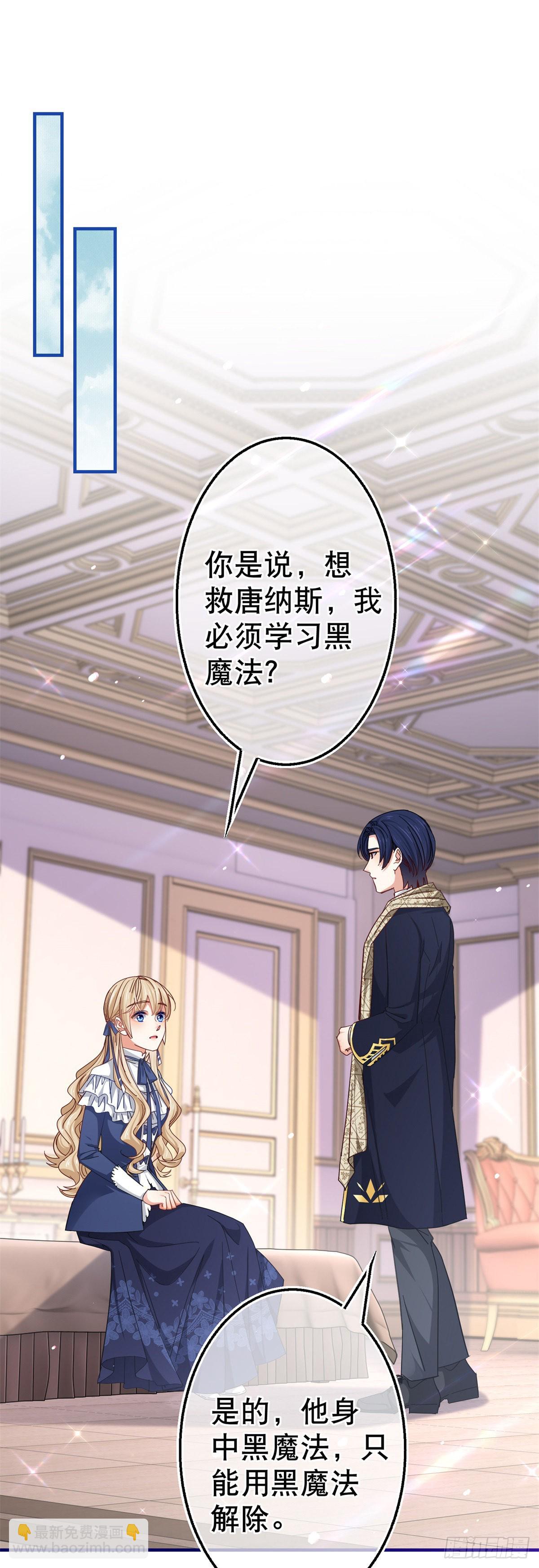 第155话 为救唐纳斯-第156话