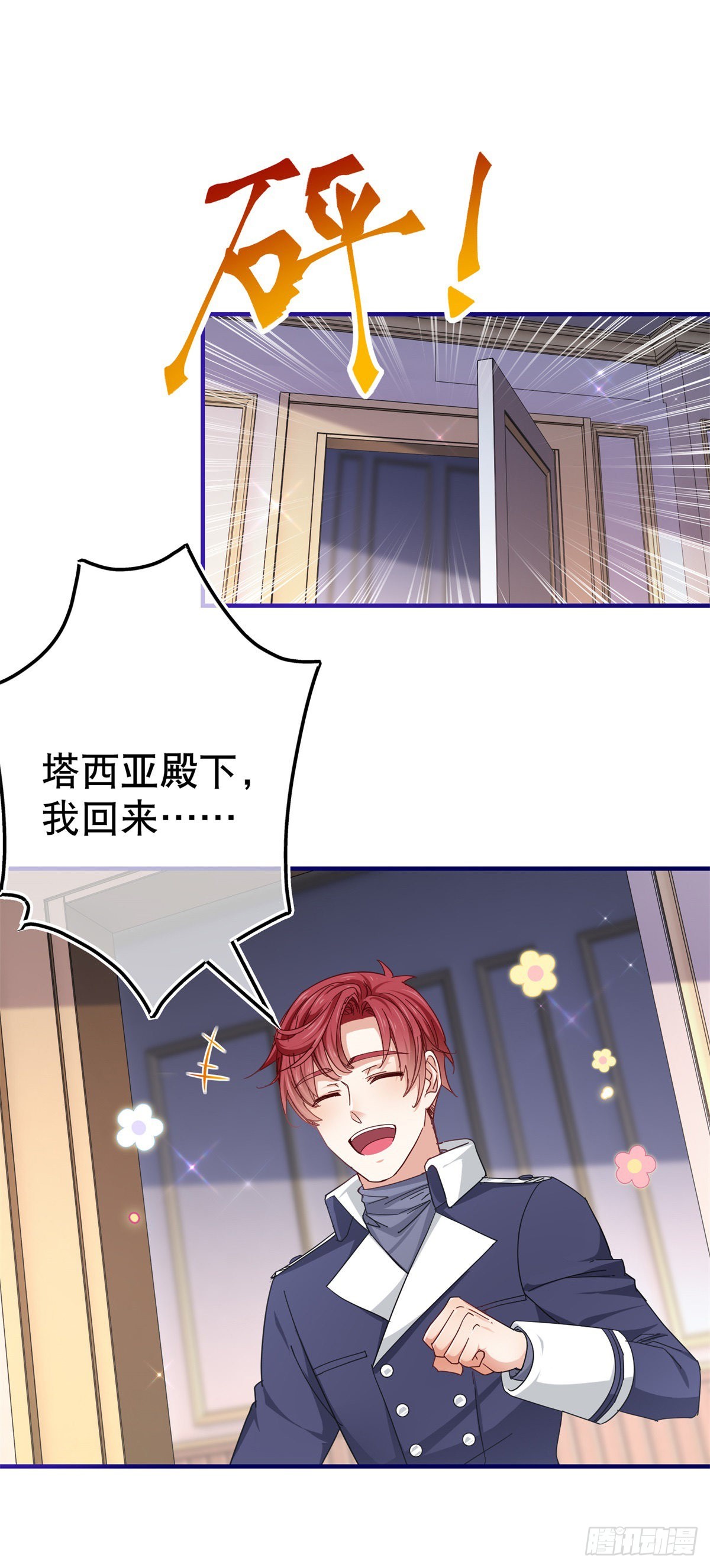第155话 为救唐纳斯-第156话