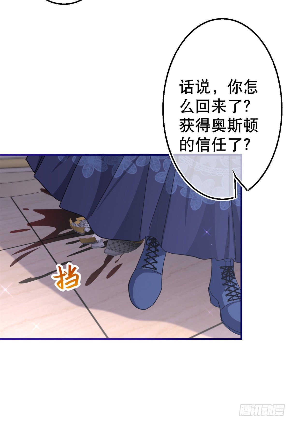 第155话 为救唐纳斯-第156话