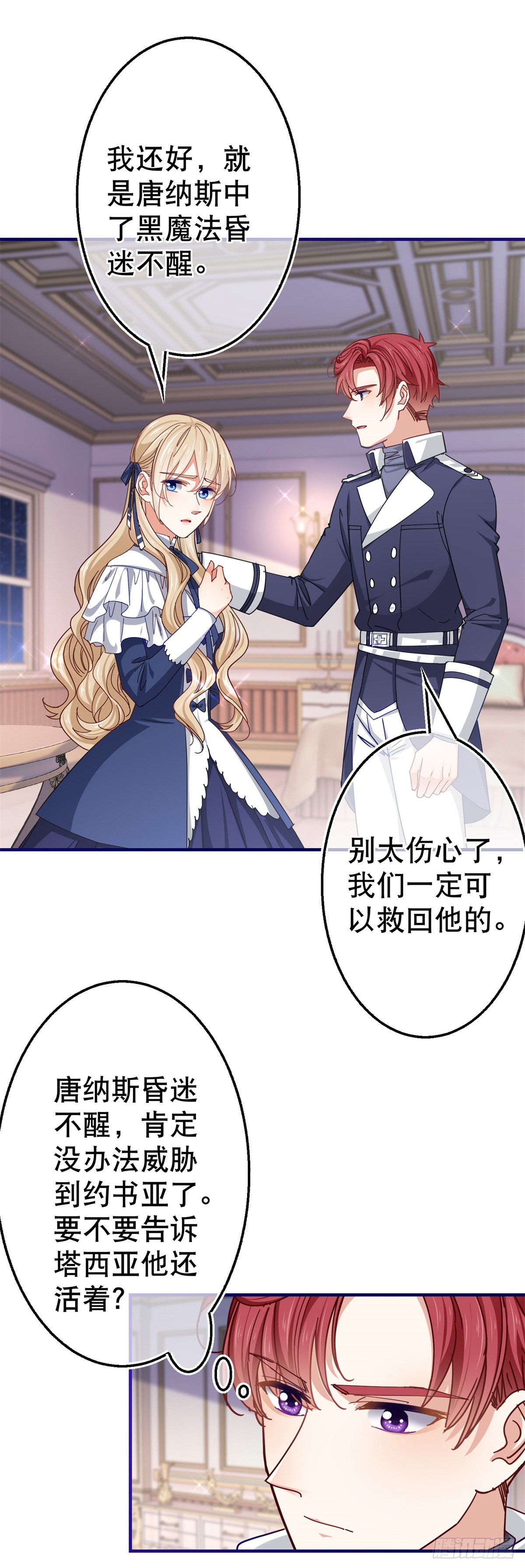 第155话 为救唐纳斯-第156话