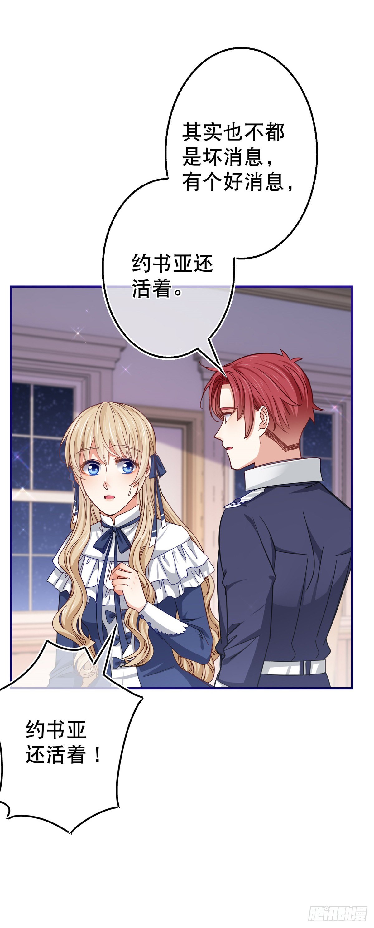 第155话 为救唐纳斯-第156话