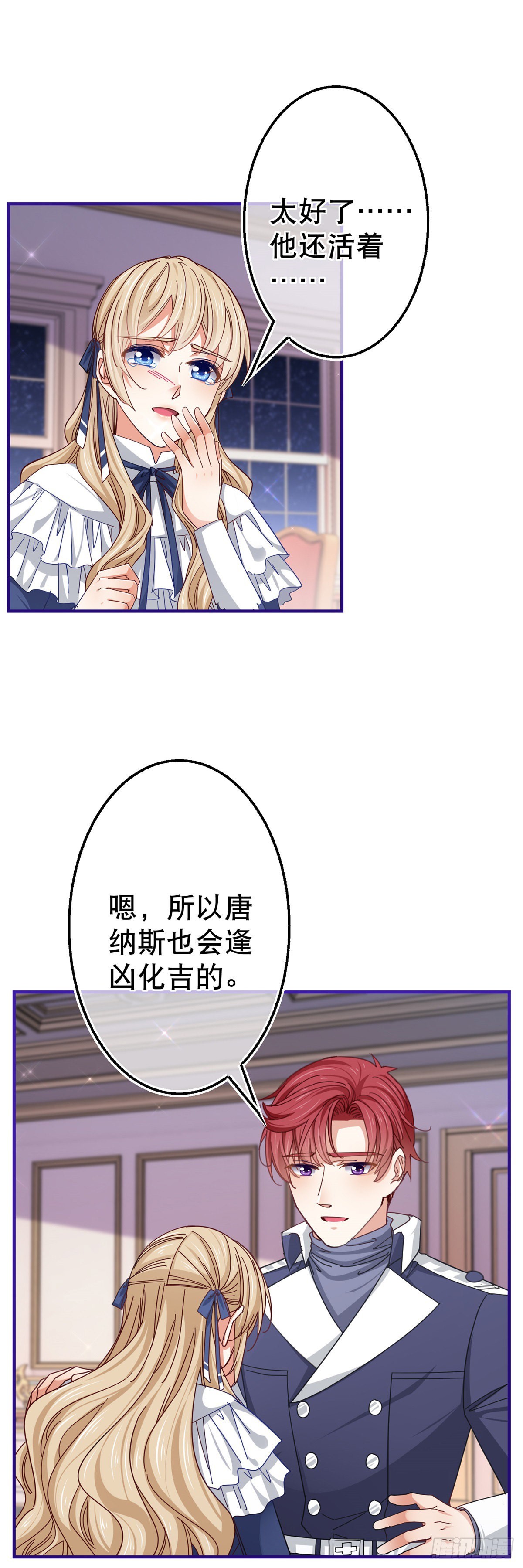 第155话 为救唐纳斯-第156话