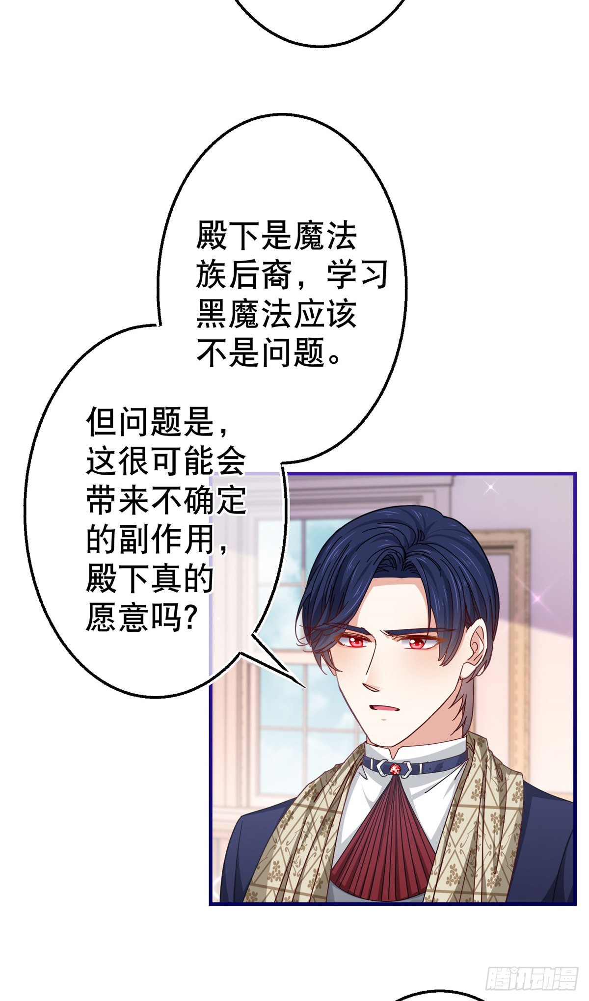 第155话 为救唐纳斯-第156话