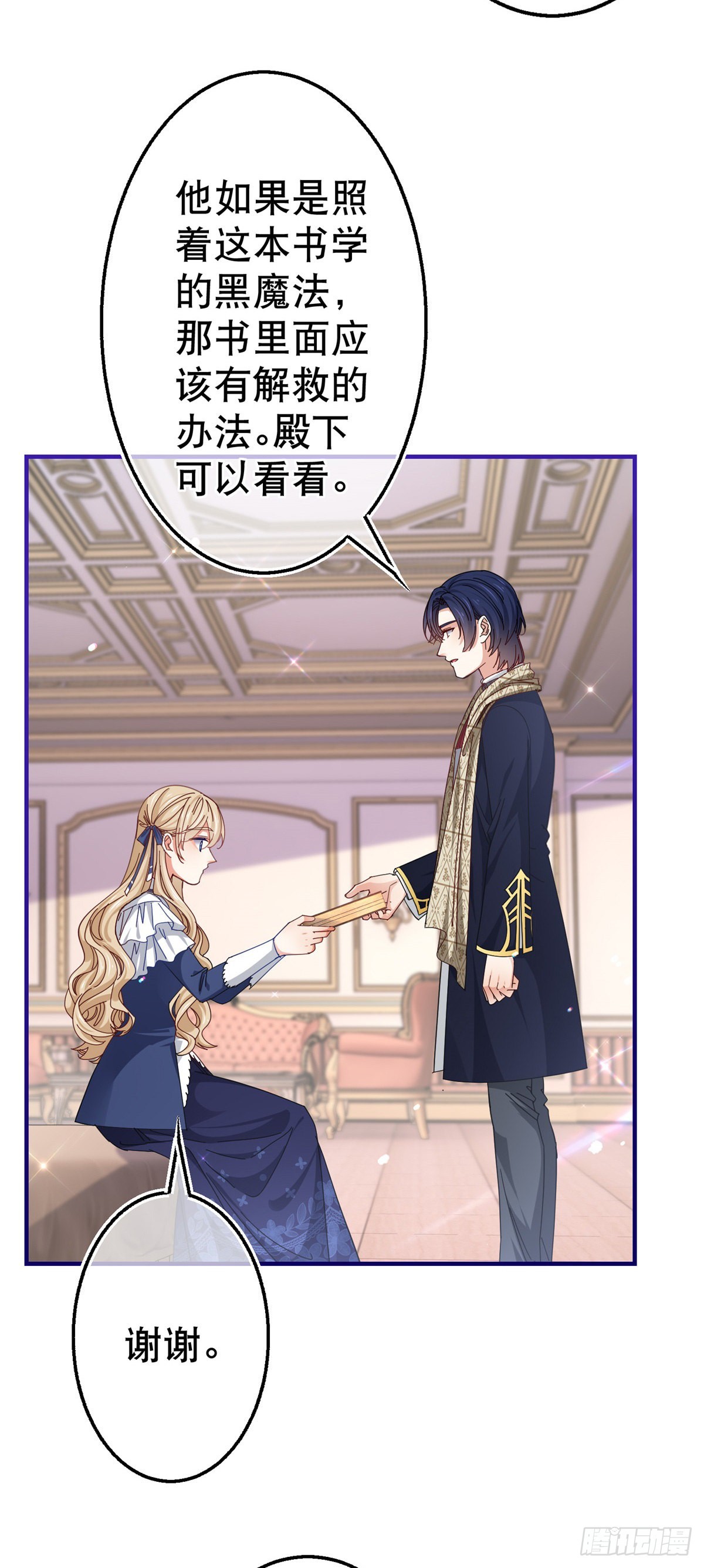 第155话 为救唐纳斯-第156话