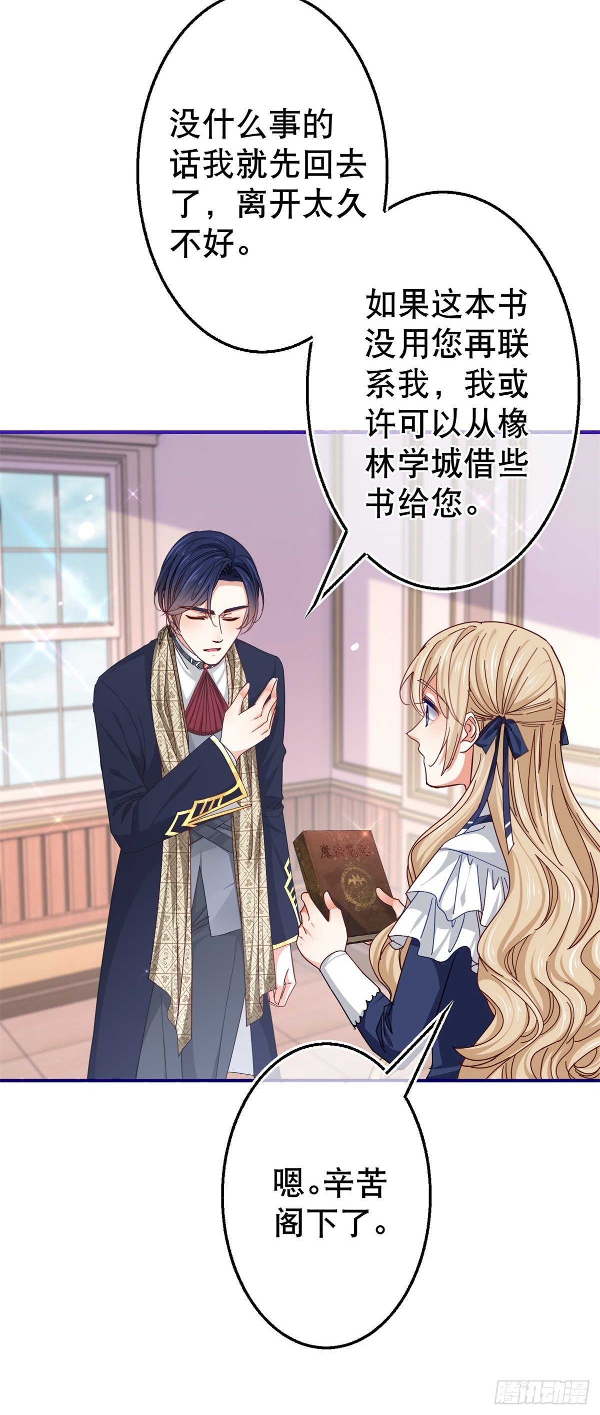 第155话 为救唐纳斯-第156话