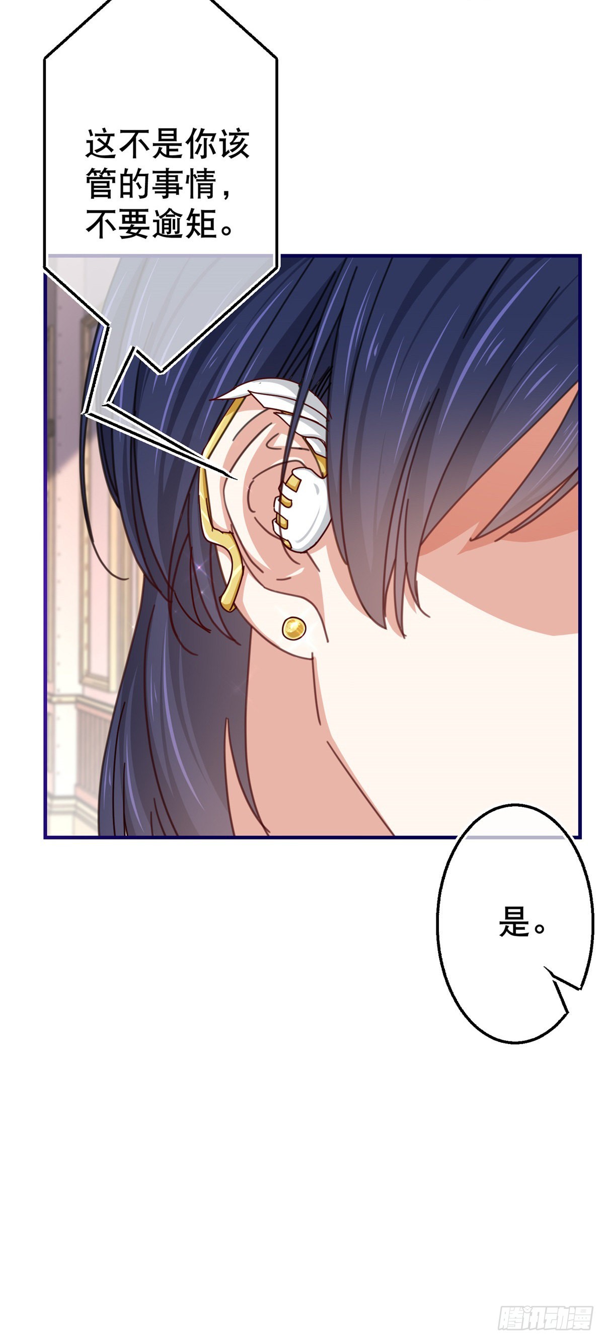 第155话 为救唐纳斯-第156话