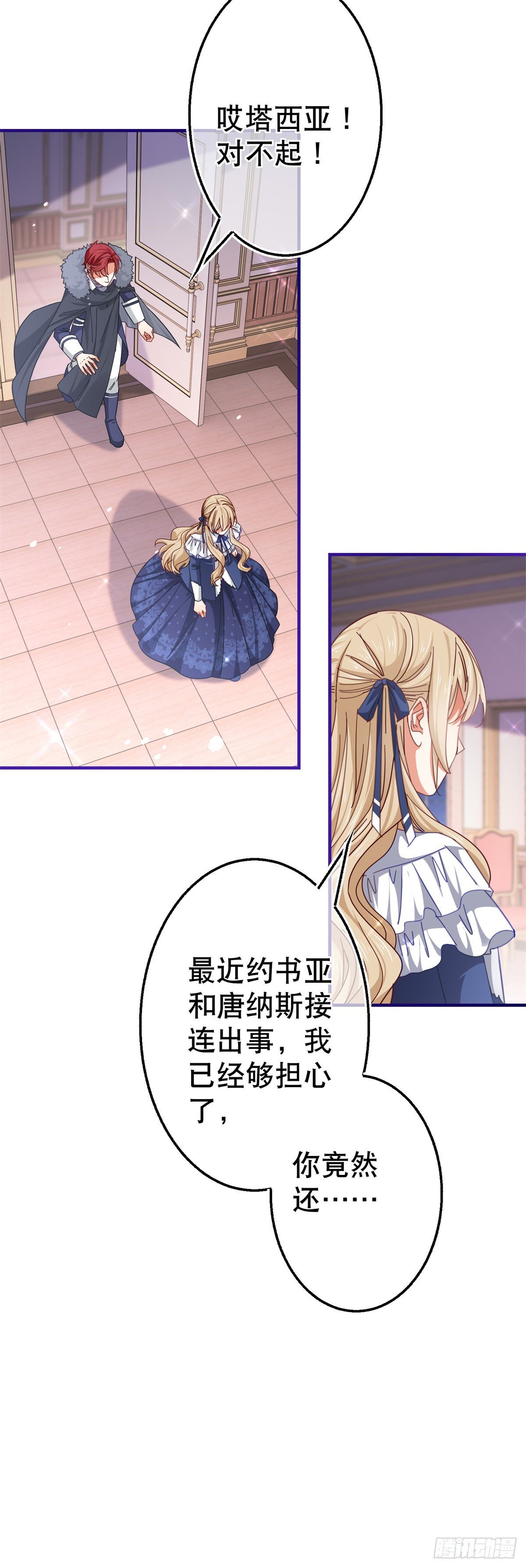 第157话 混入其中-第158话