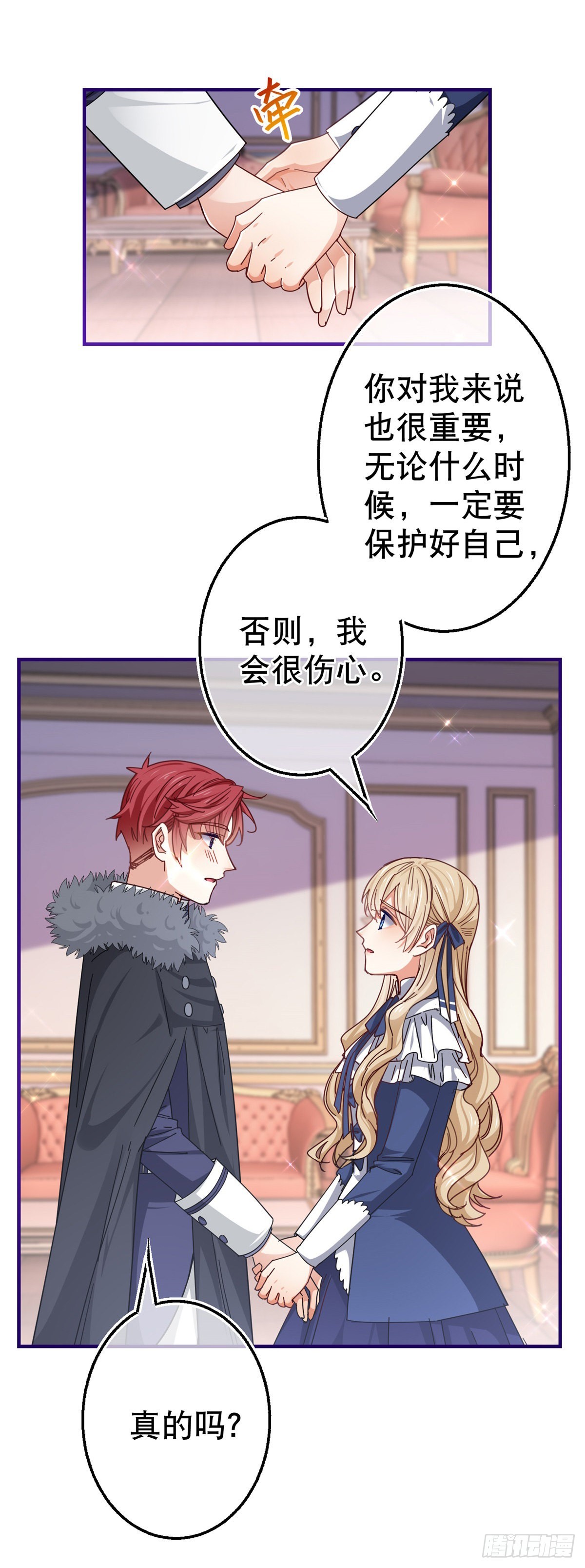 第157话 混入其中-第158话