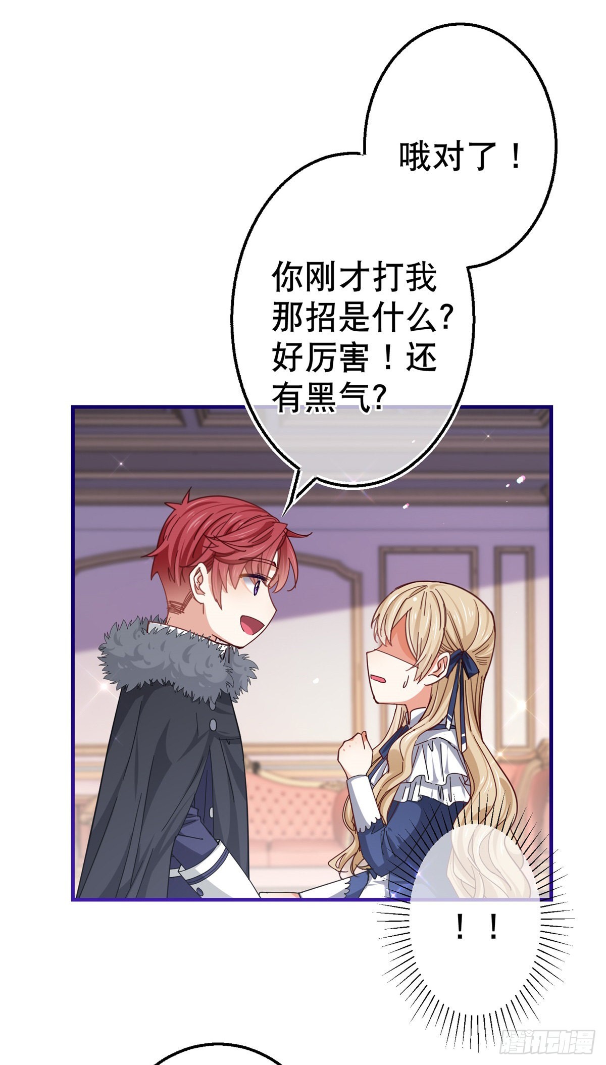 第157话 混入其中-第158话