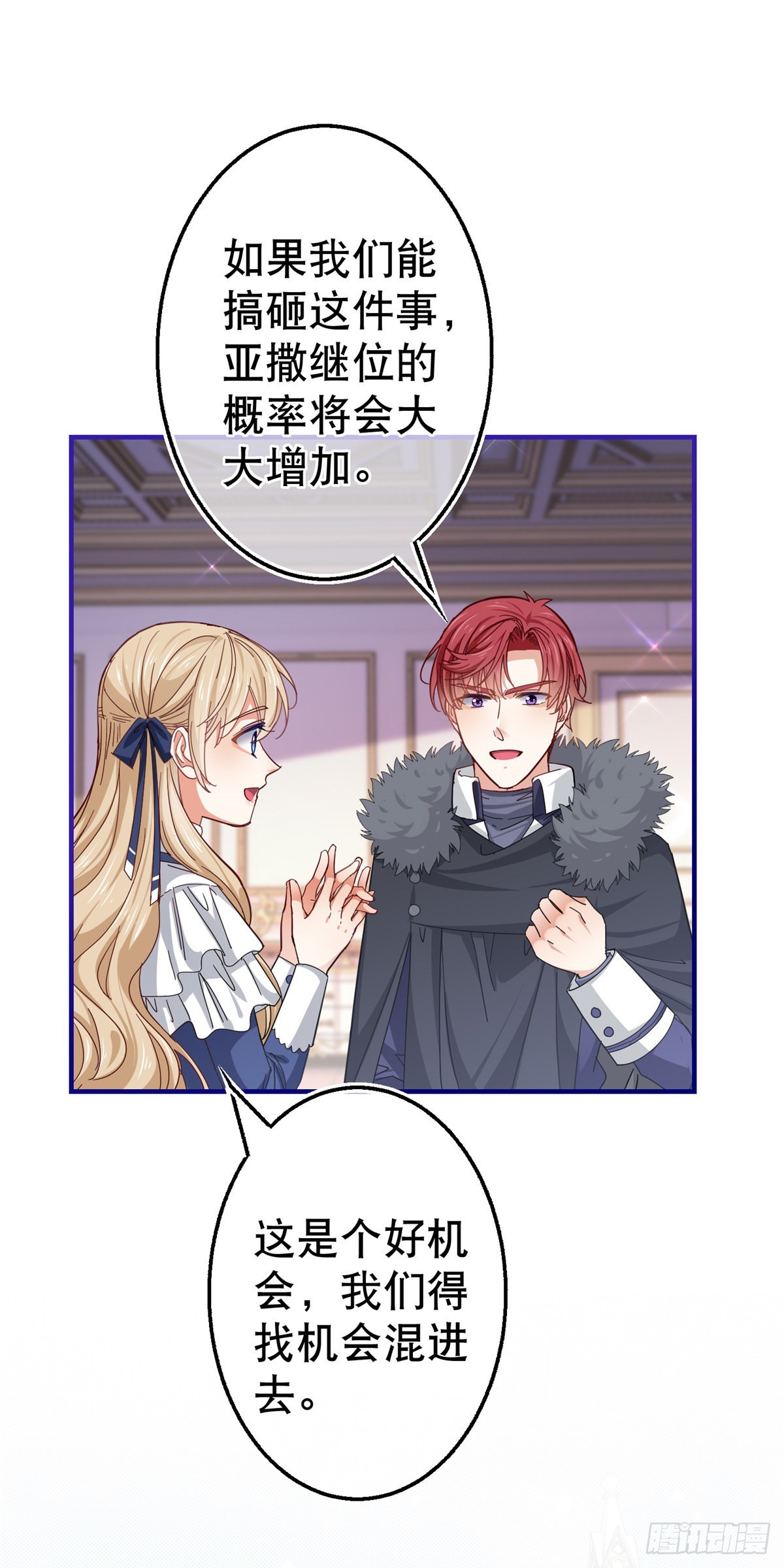 第157话 混入其中-第158话