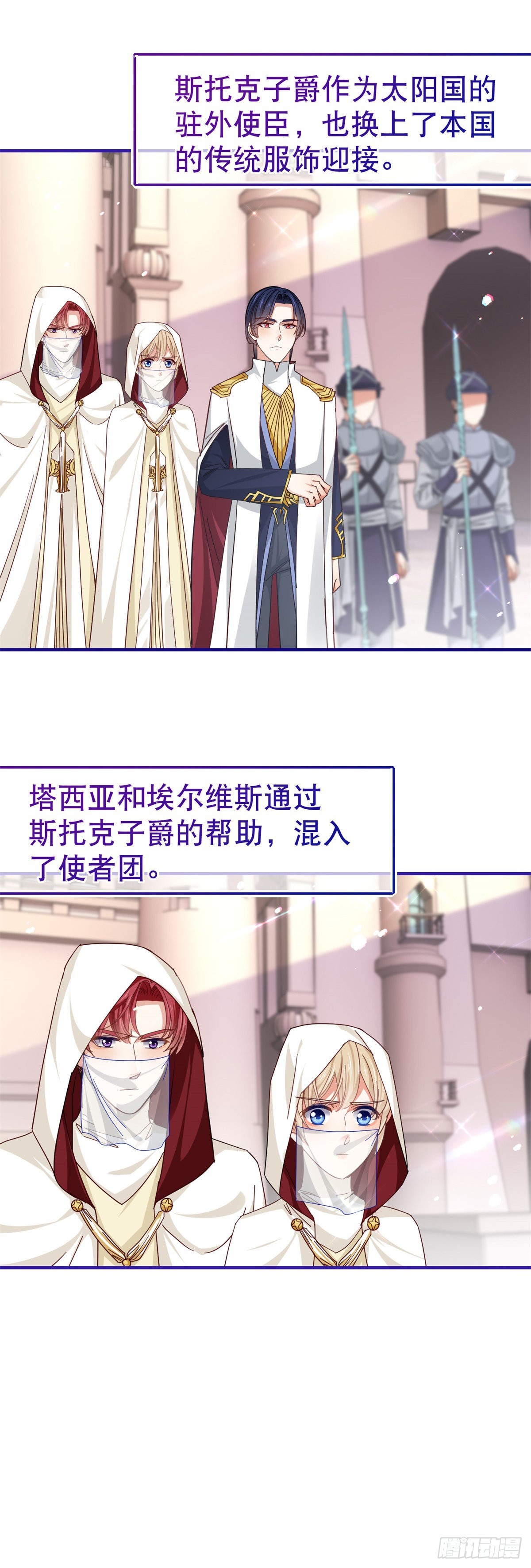 第157话 混入其中-第158话