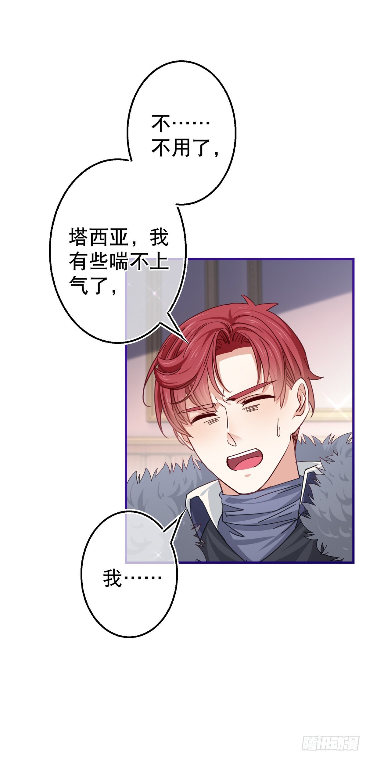 第157话 混入其中-第158话