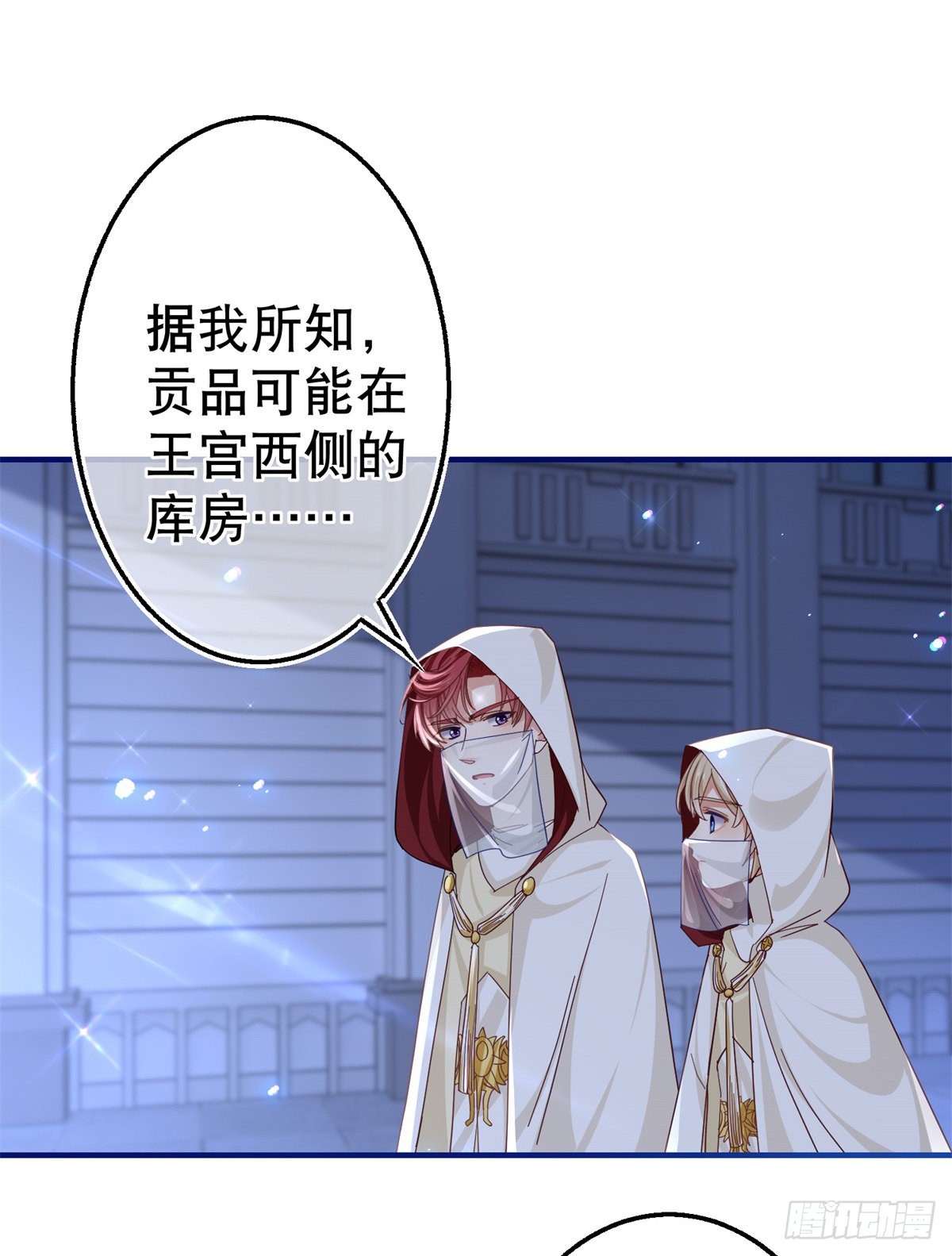 第157话 混入其中-第158话