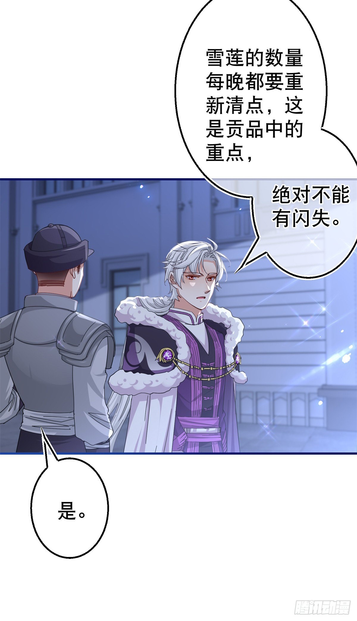 第157话 混入其中-第158话