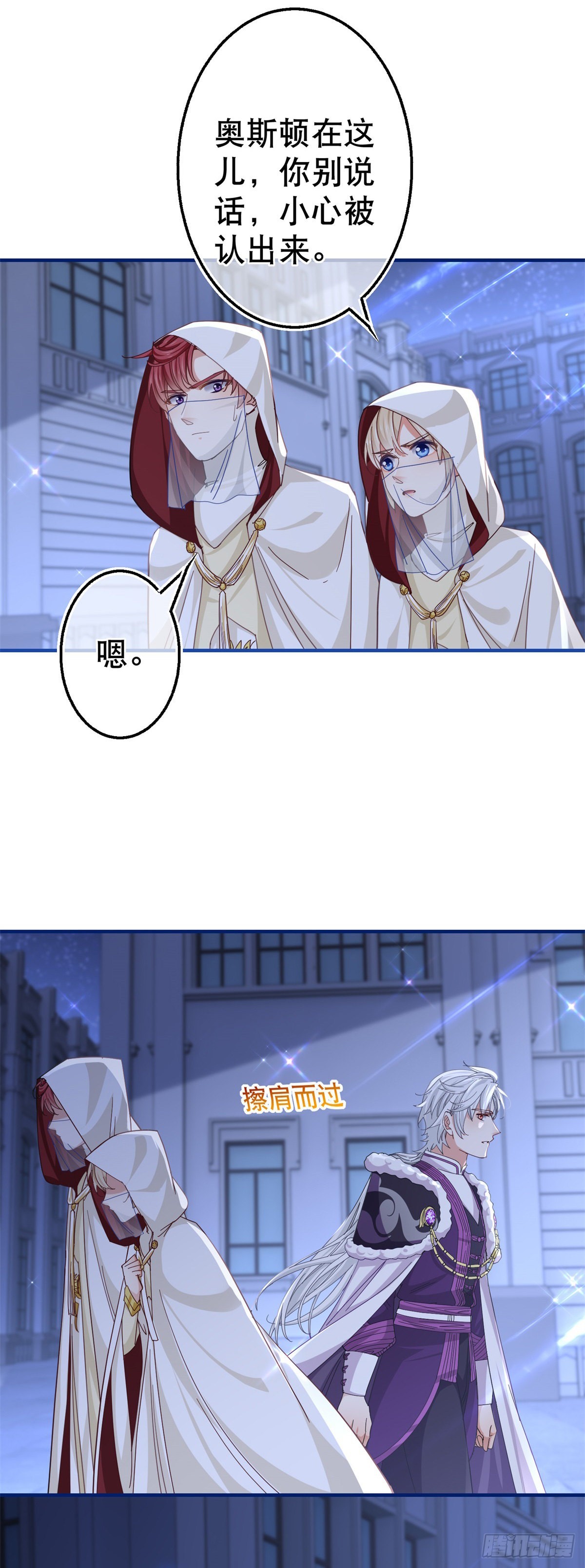 第157话 混入其中-第158话