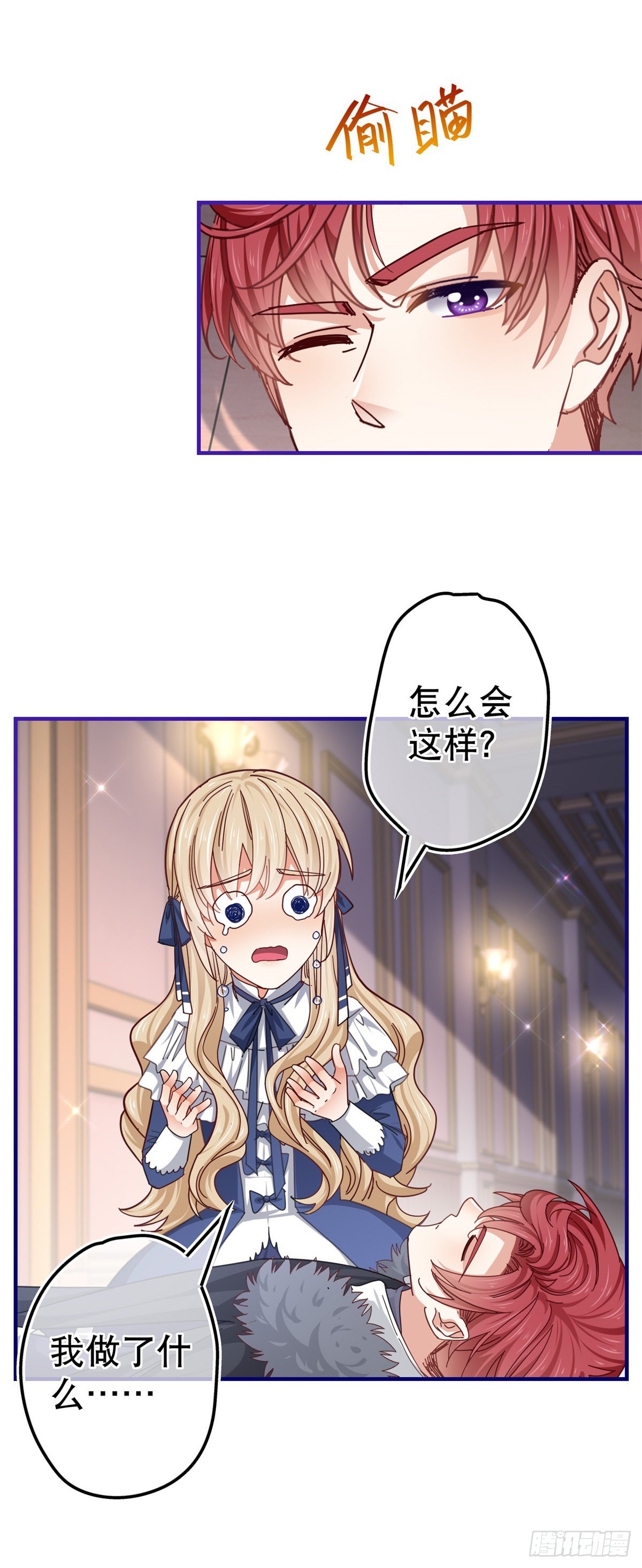 第157话 混入其中-第158话