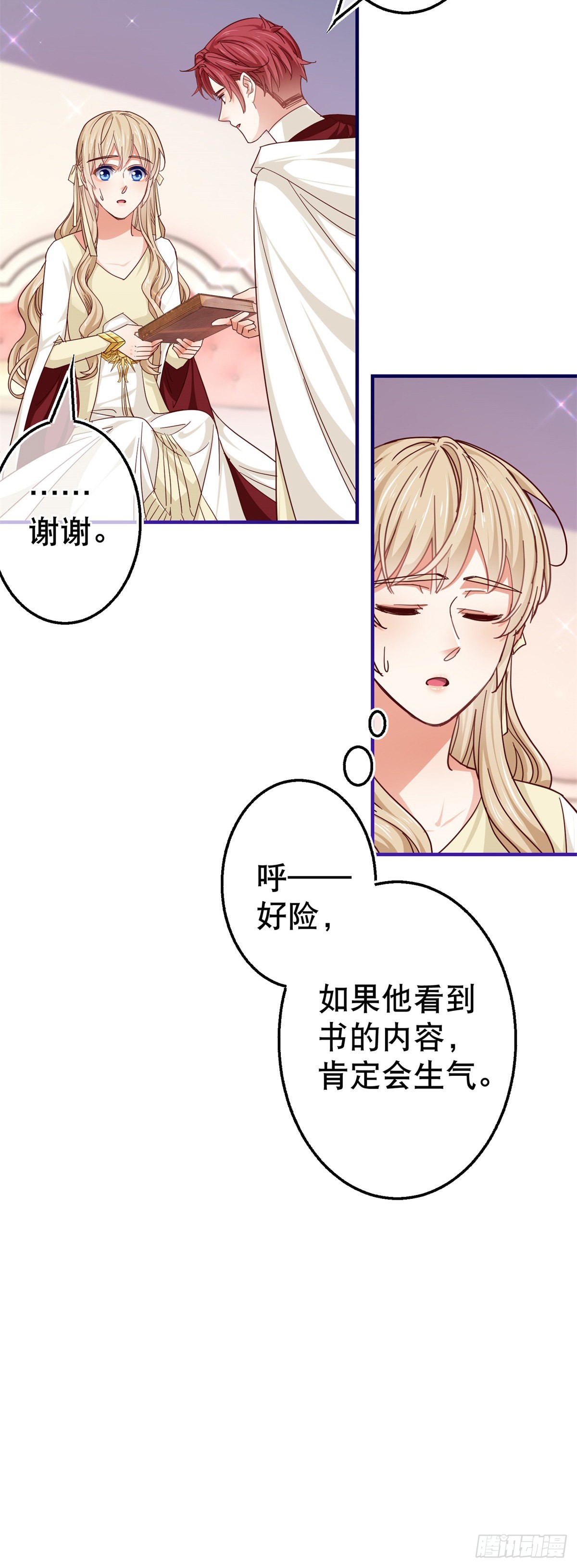 第159话 奥斯顿被罚-第160话