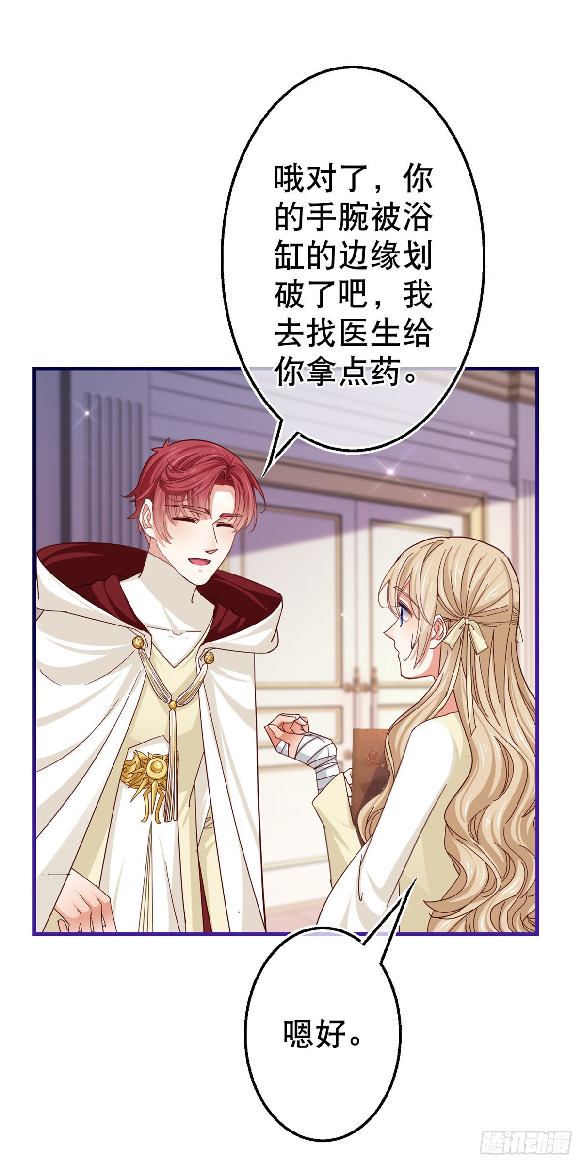 第159话 奥斯顿被罚-第160话
