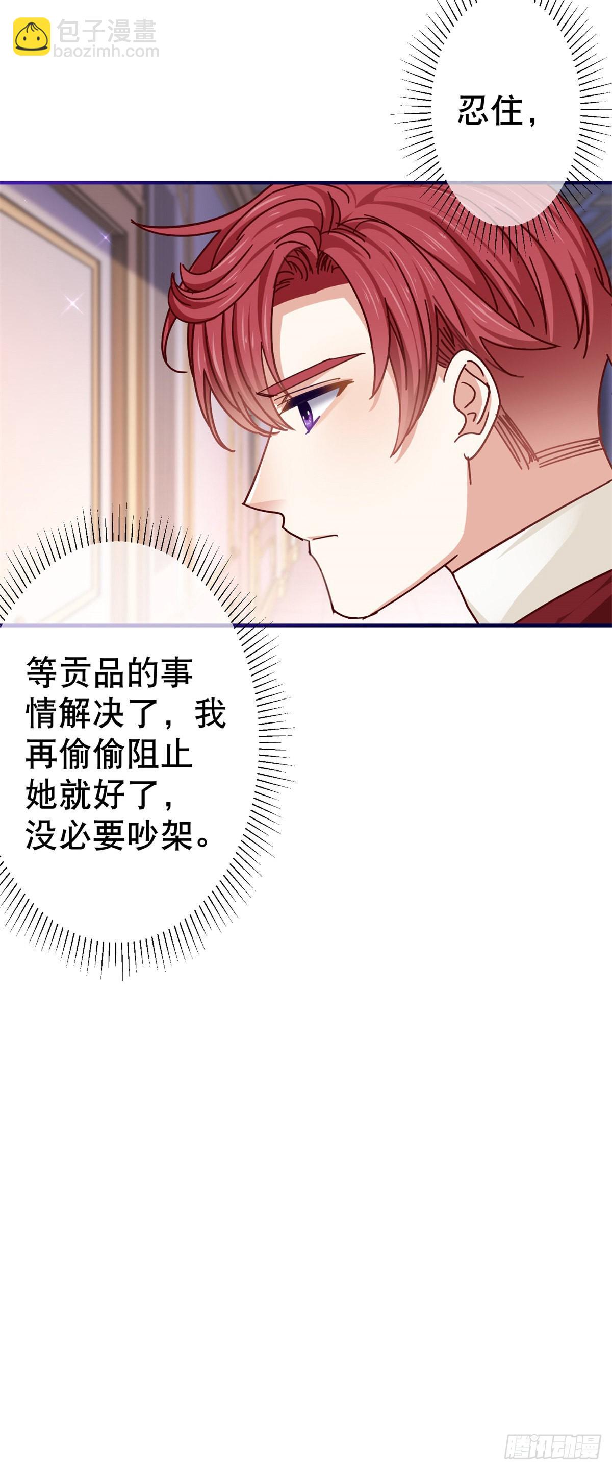 第159话 奥斯顿被罚-第160话