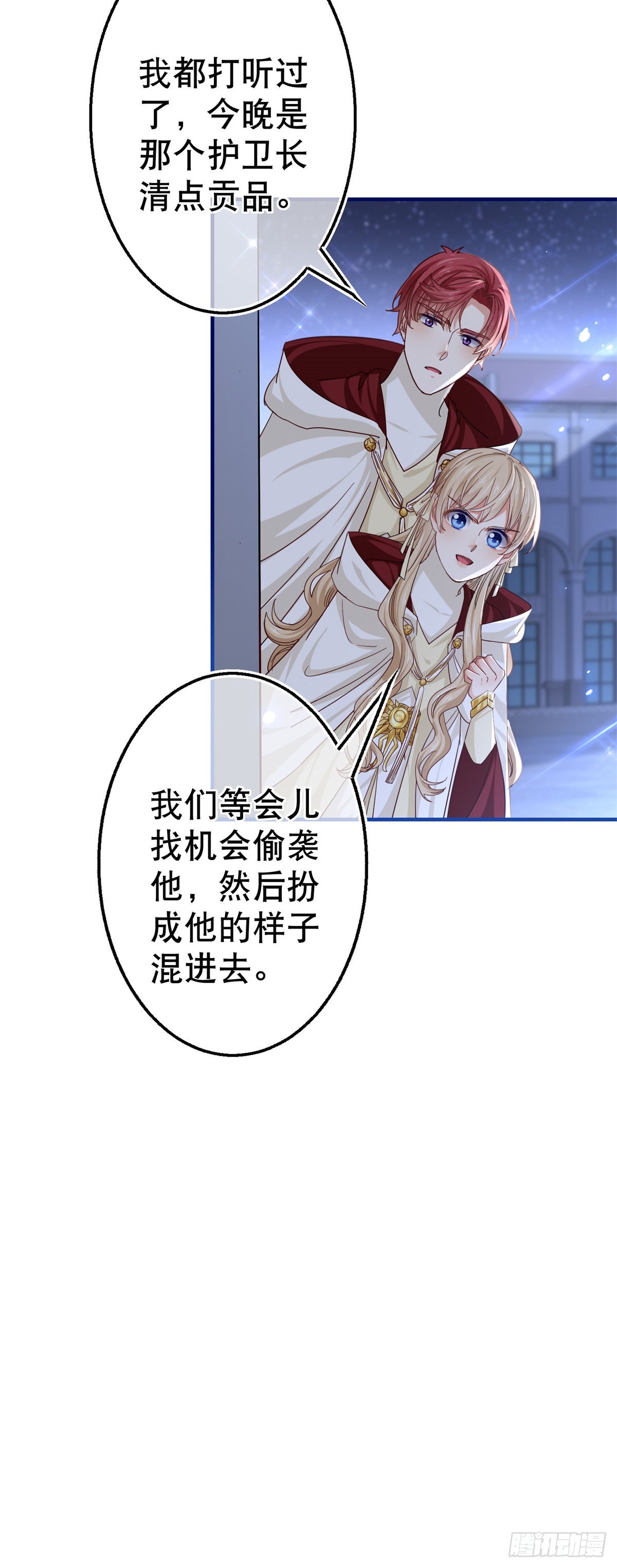 第159话 奥斯顿被罚-第160话