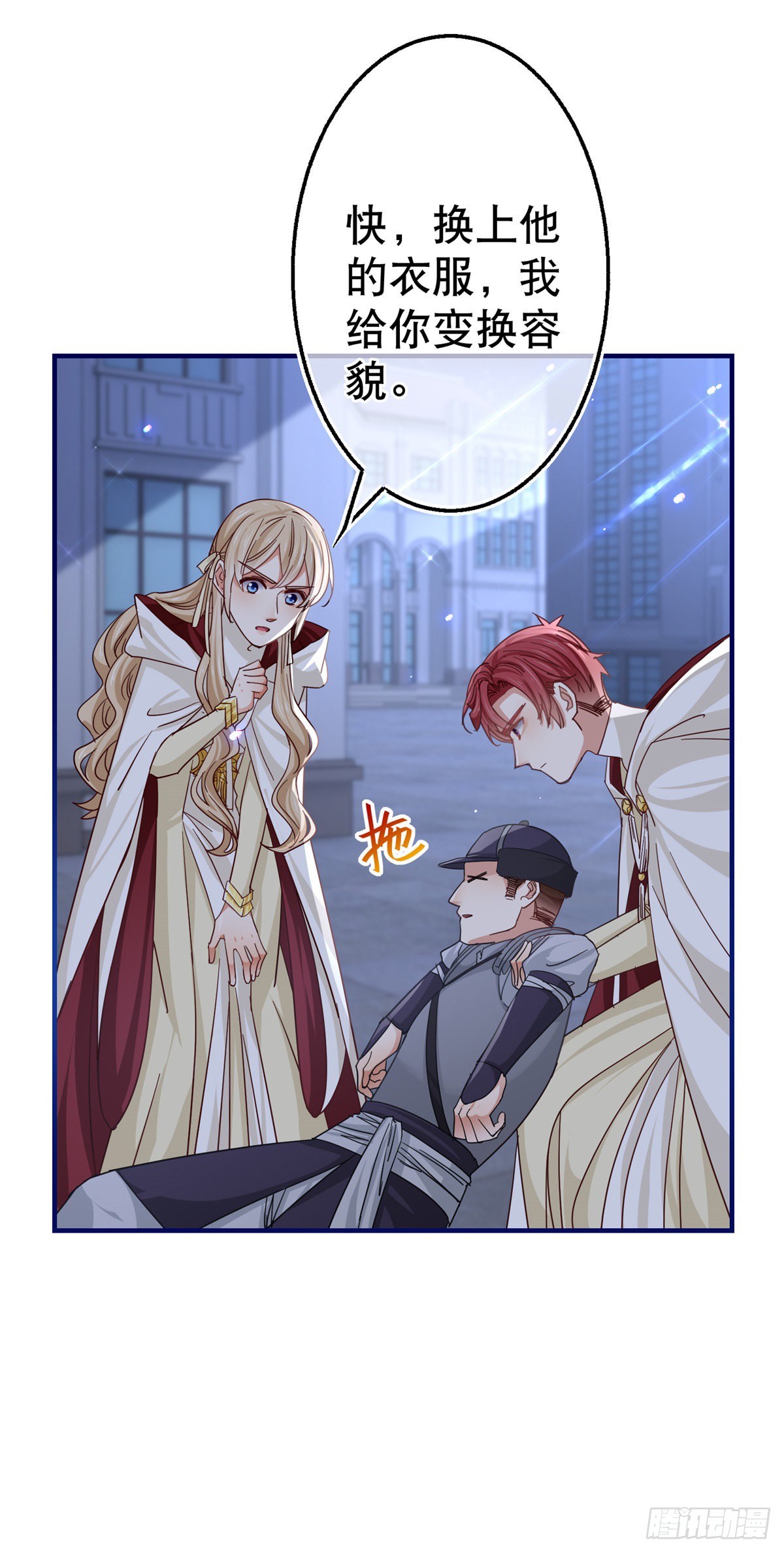 第159话 奥斯顿被罚-第160话