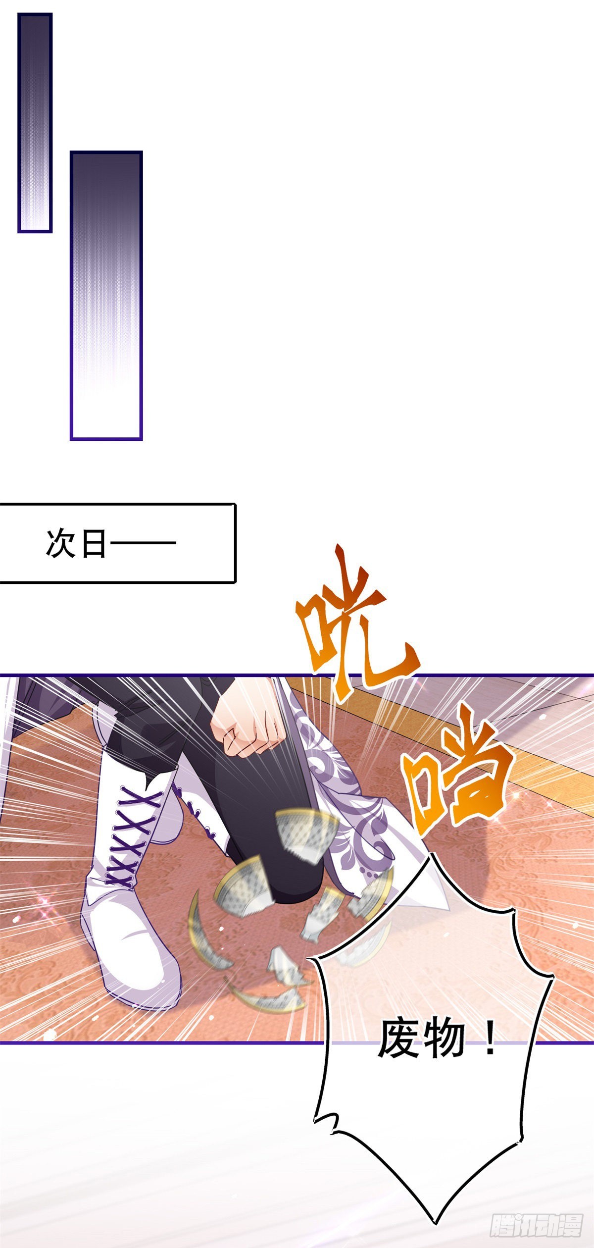 第159话 奥斯顿被罚-第160话