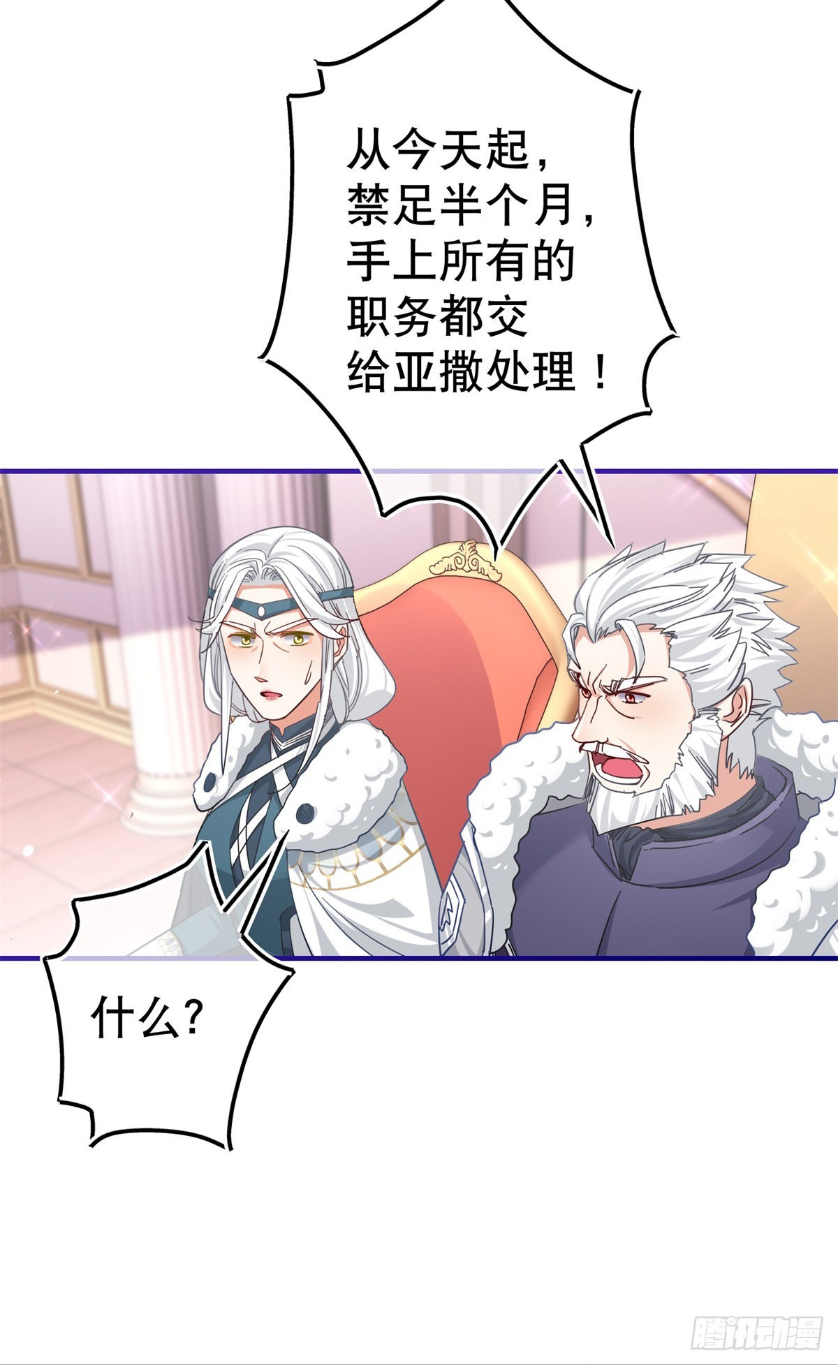 第159话 奥斯顿被罚-第160话
