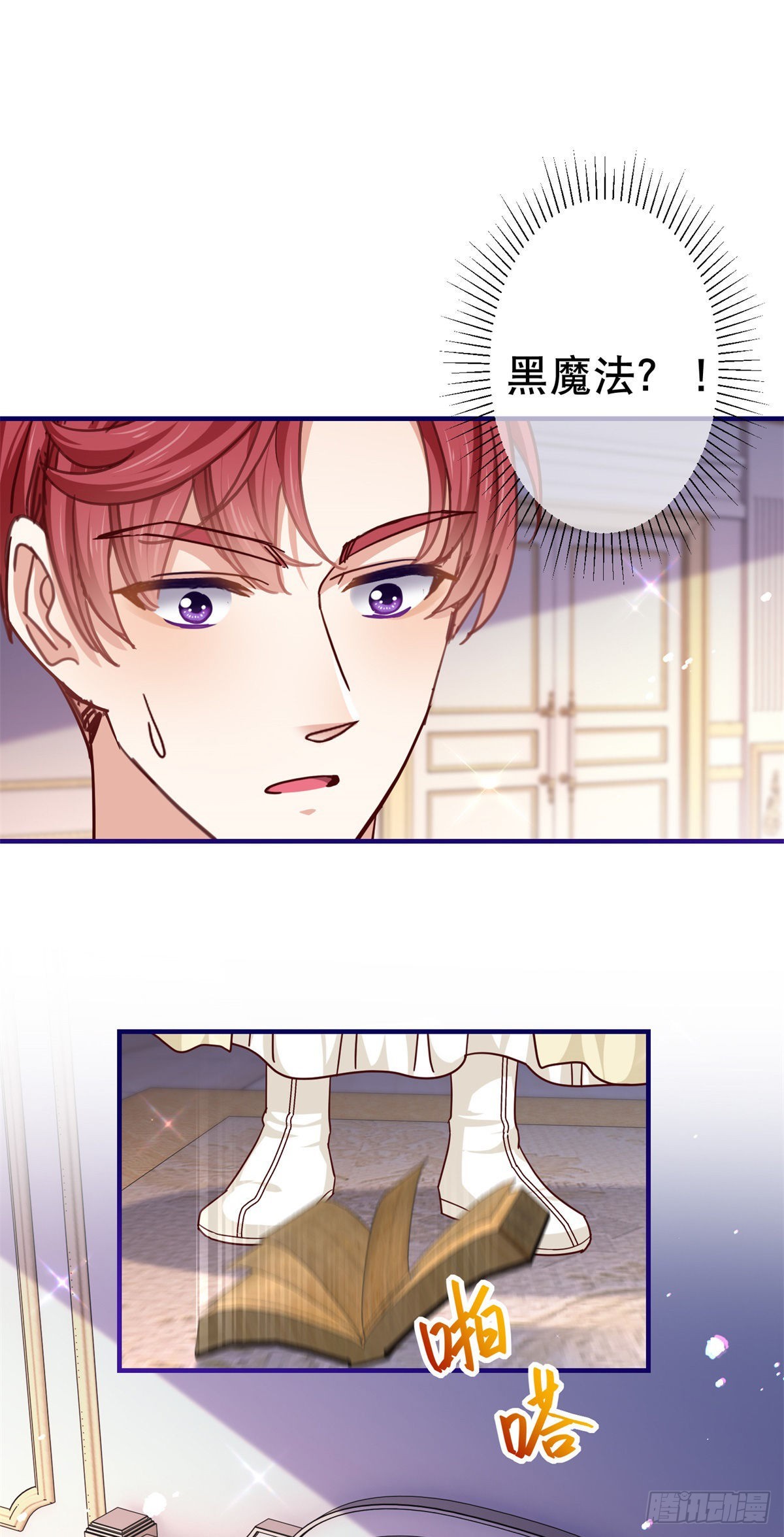 第159话 奥斯顿被罚-第160话