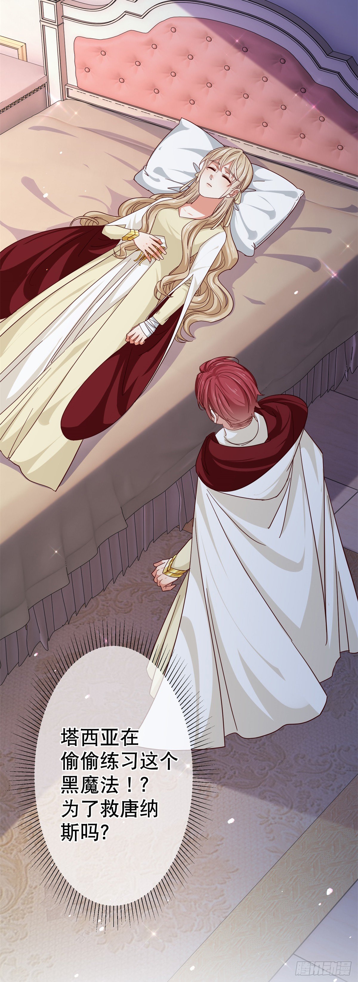 第159话 奥斯顿被罚-第160话