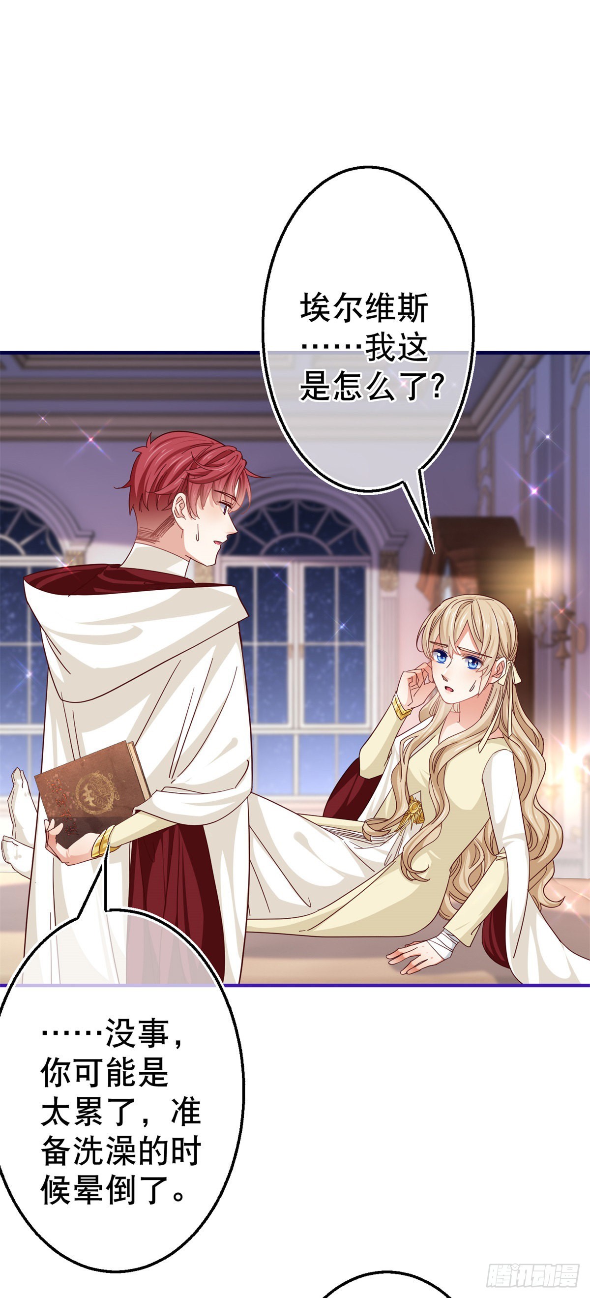 第159话 奥斯顿被罚-第160话