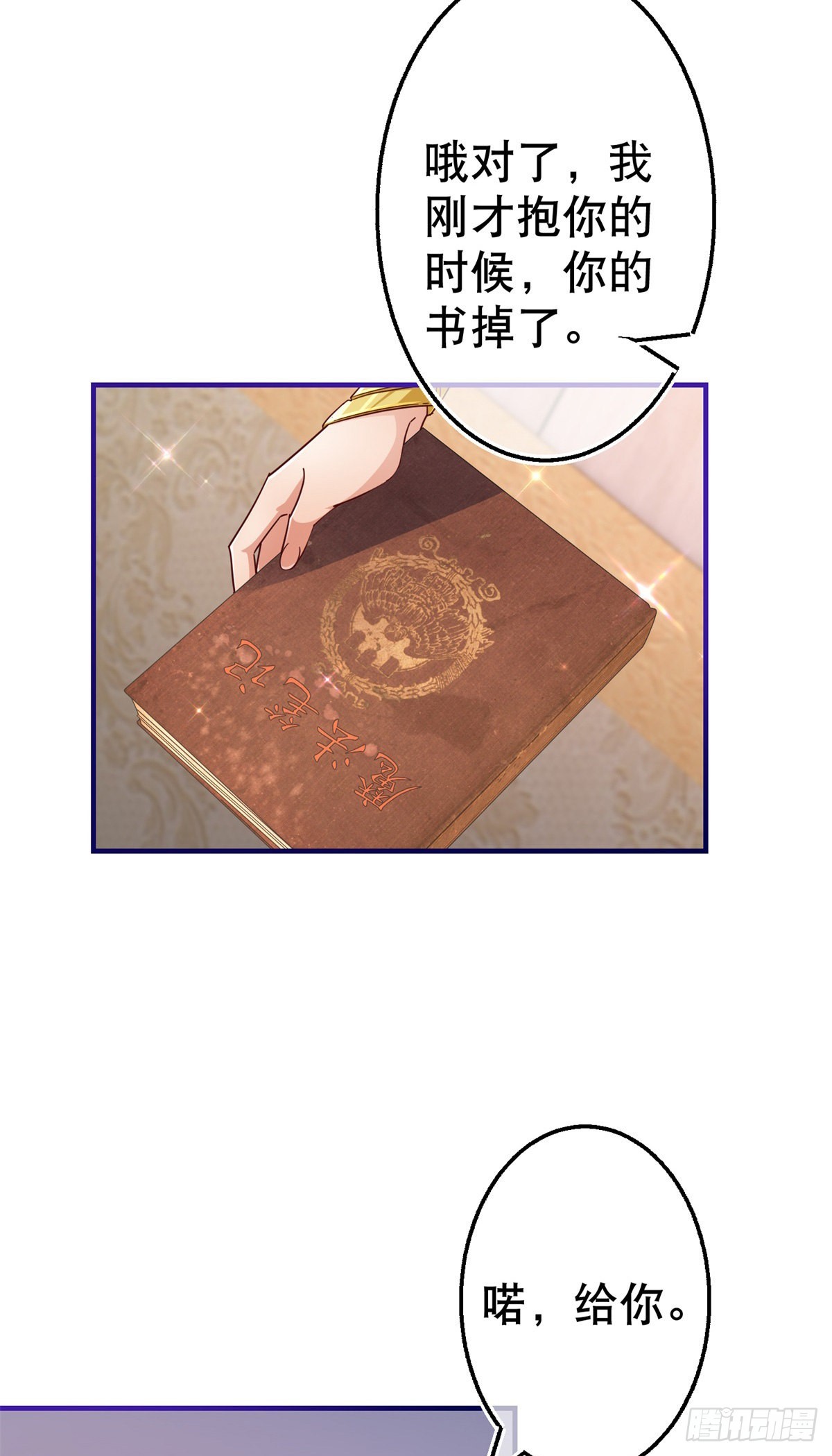 第159话 奥斯顿被罚-第160话