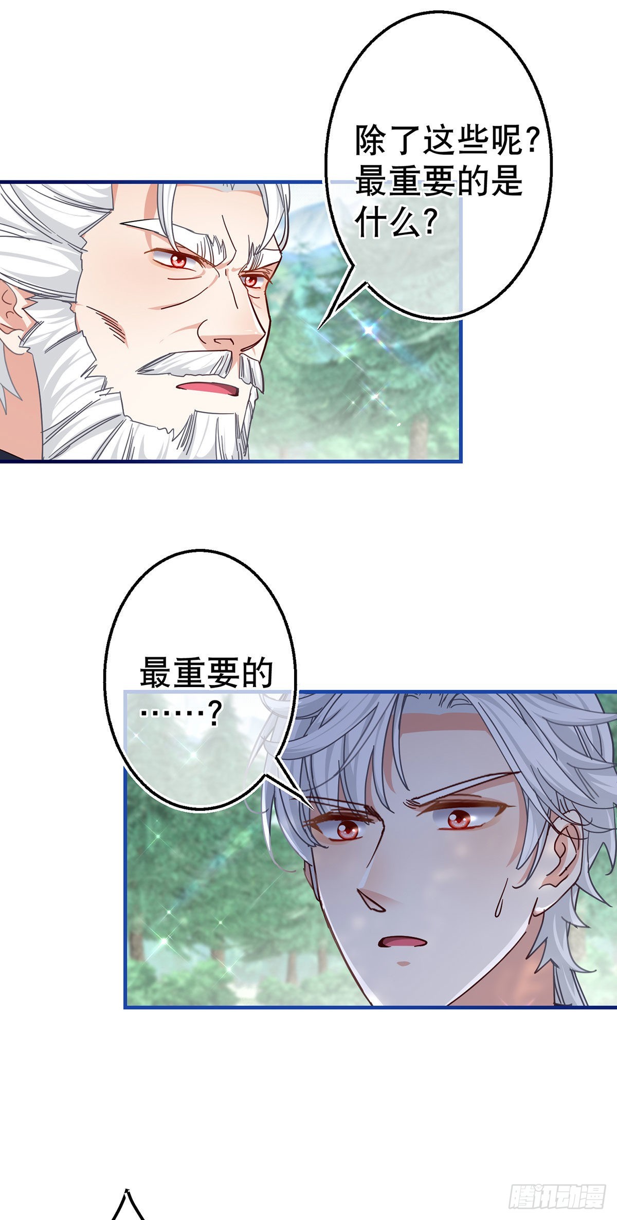 第163话 我不后悔-第164话