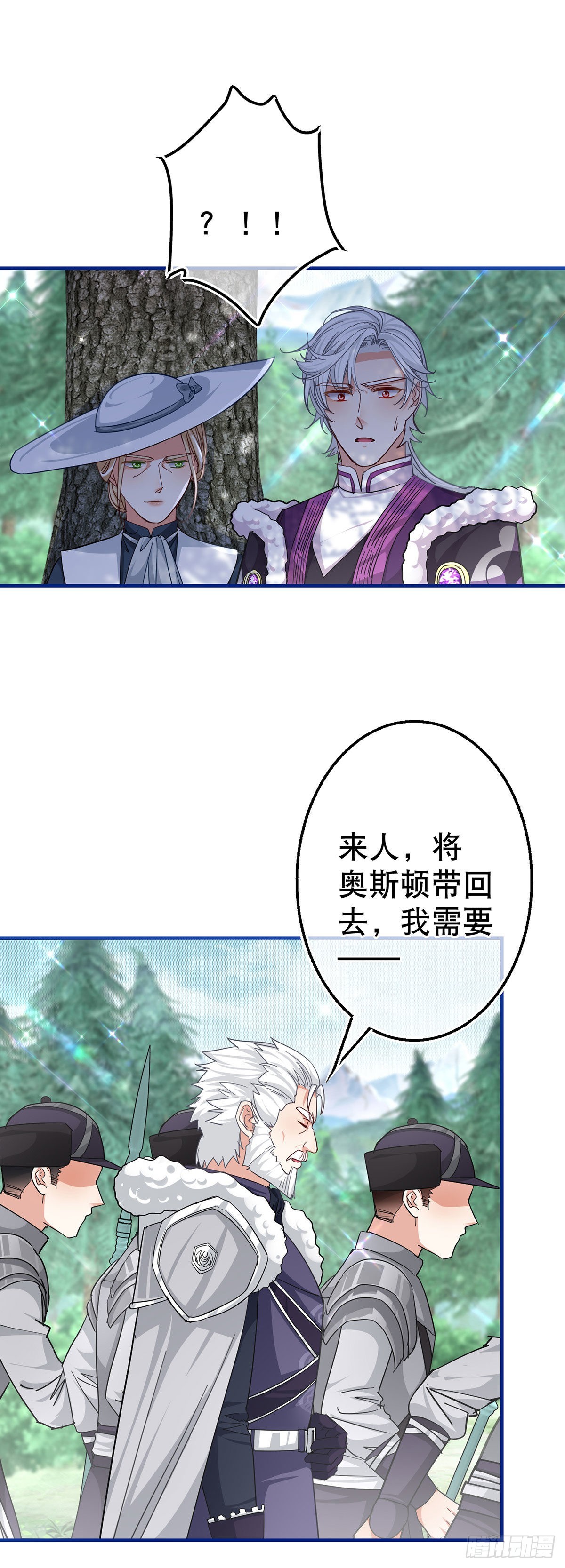 第163话 我不后悔-第164话