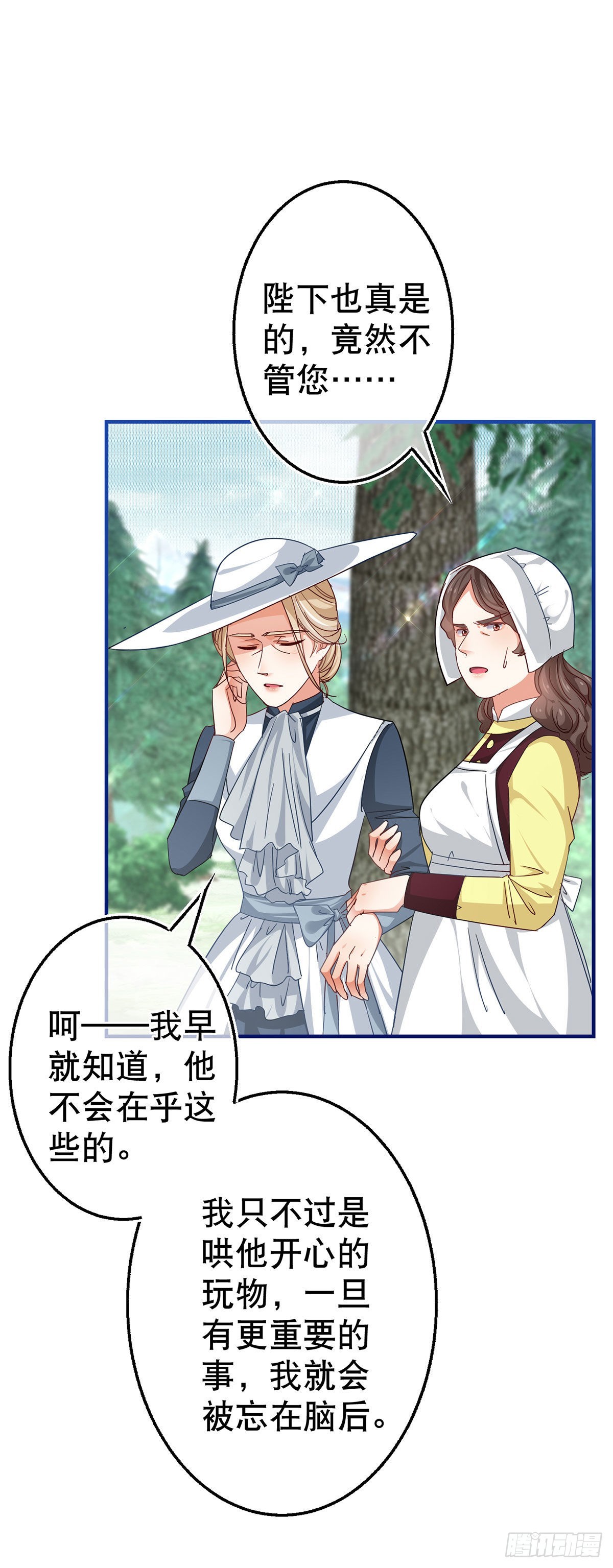 第163话 我不后悔-第164话