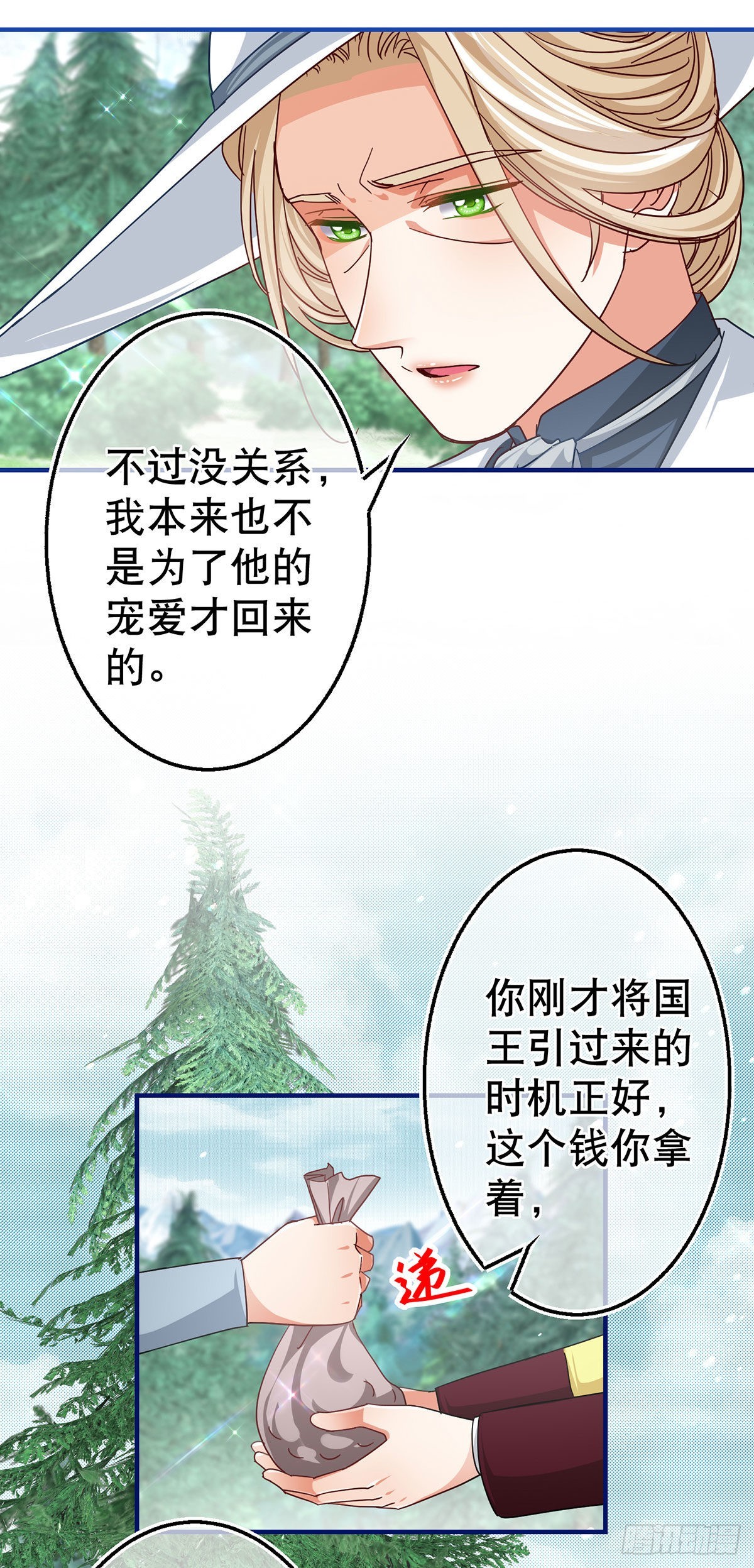 第163话 我不后悔-第164话