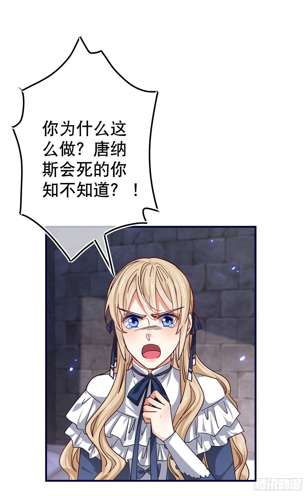 第163话 我不后悔-第164话