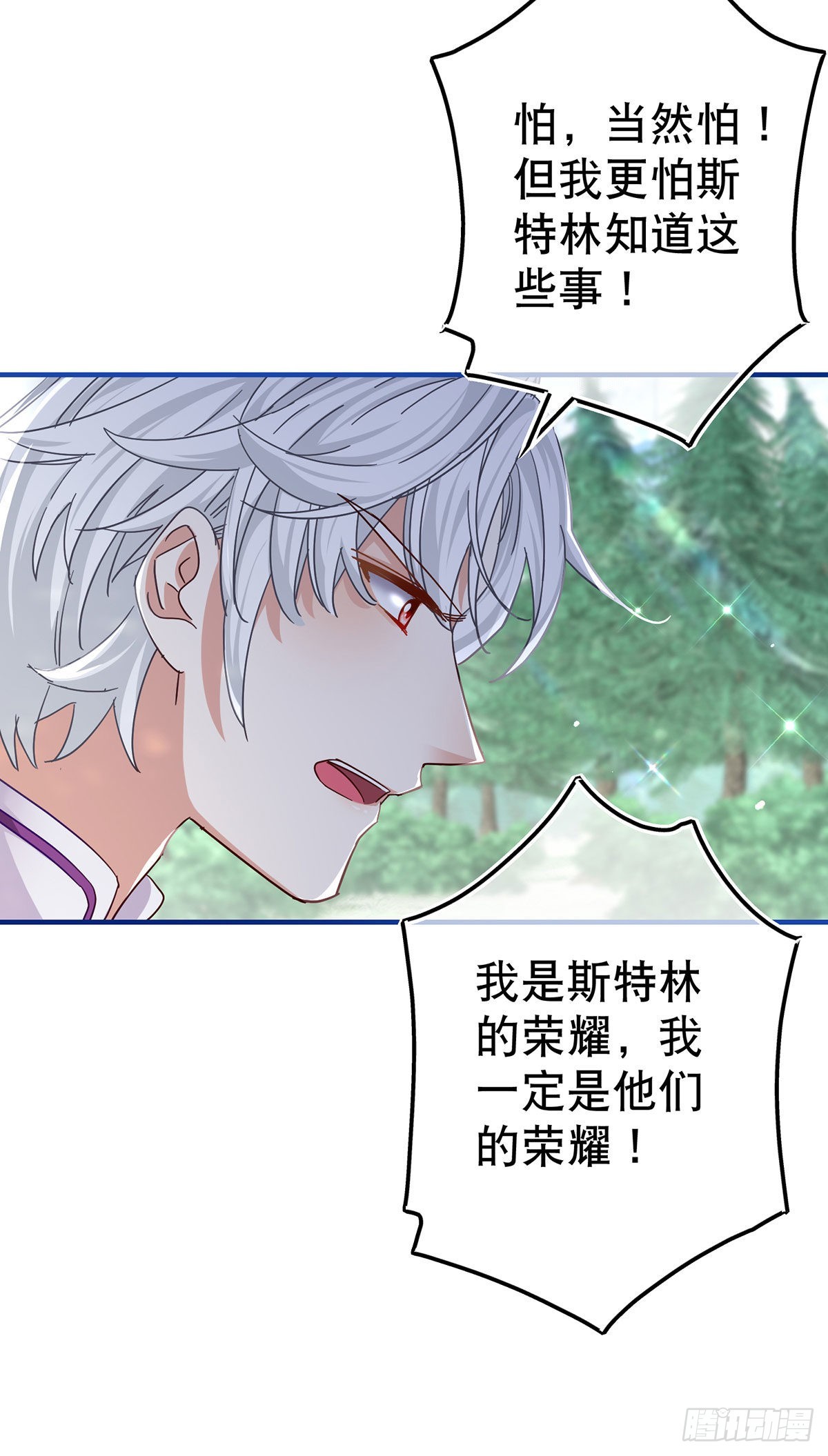 第163话 我不后悔-第164话