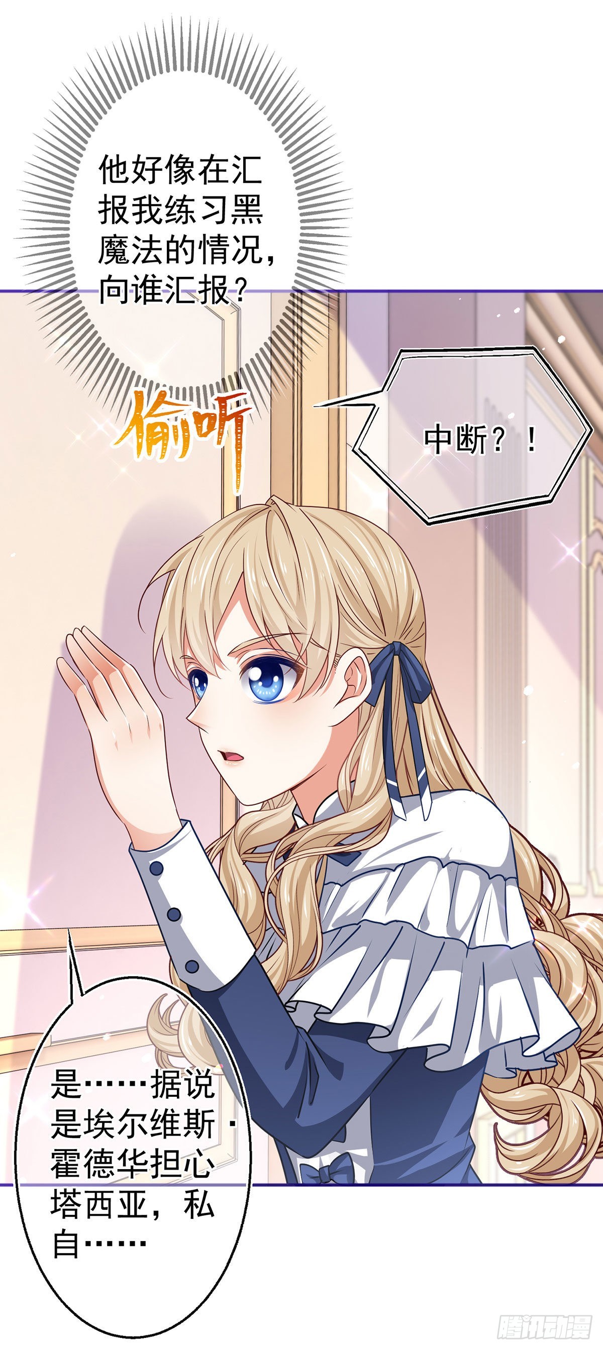 第165话 早就疯了-第166话
