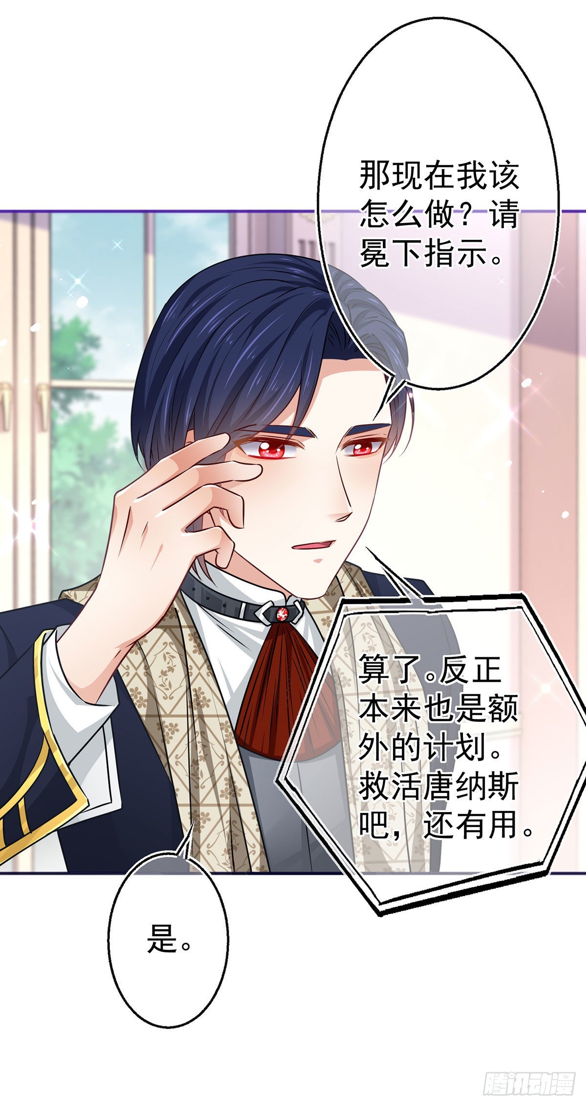 第165话 早就疯了-第166话