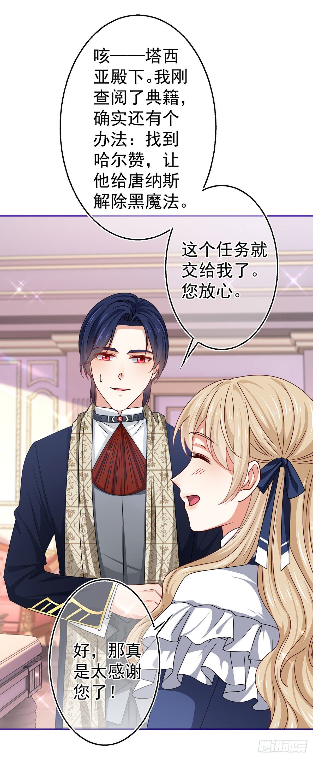 第165话 早就疯了-第166话
