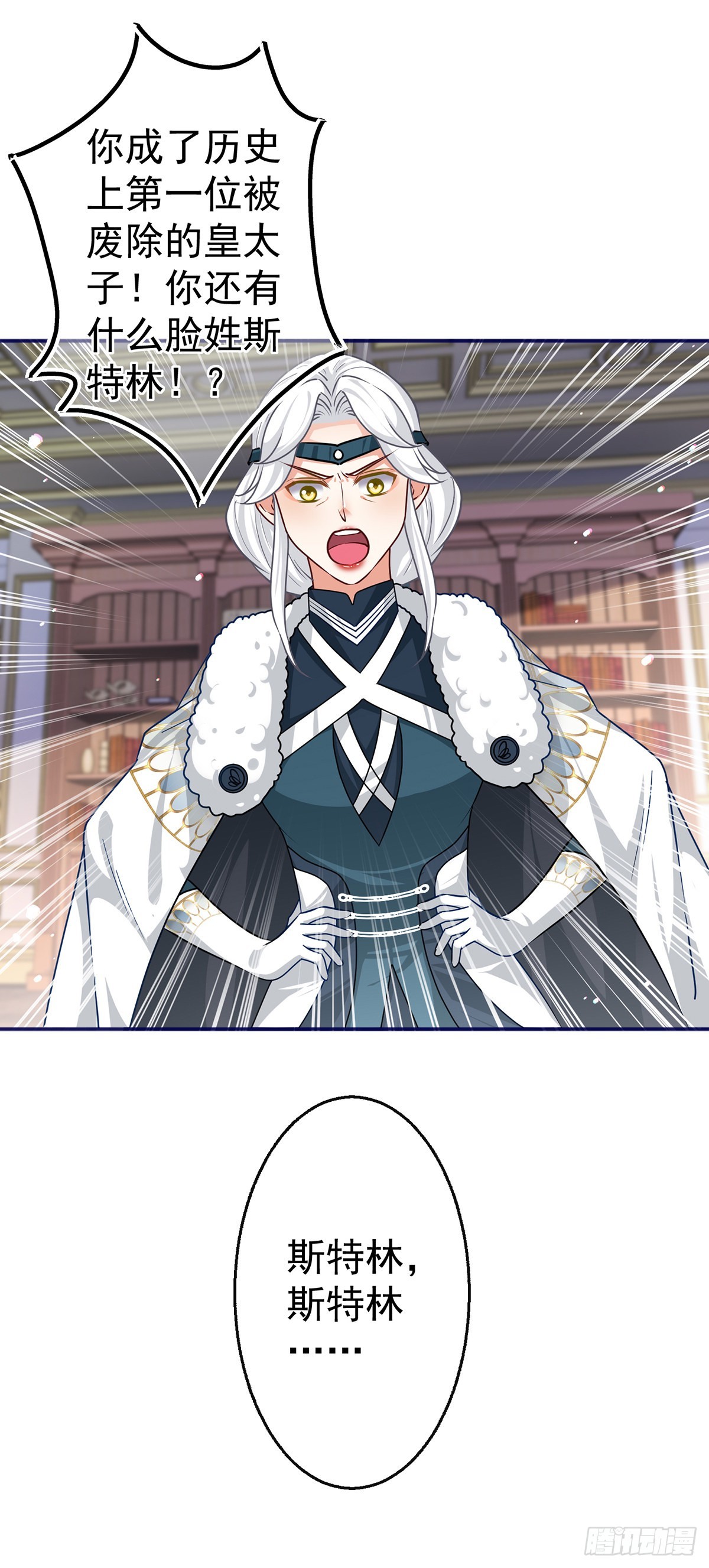 第165话 早就疯了-第166话