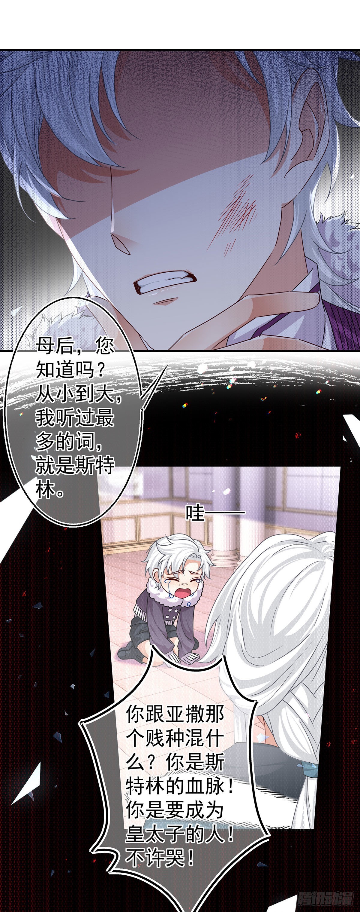 第165话 早就疯了-第166话