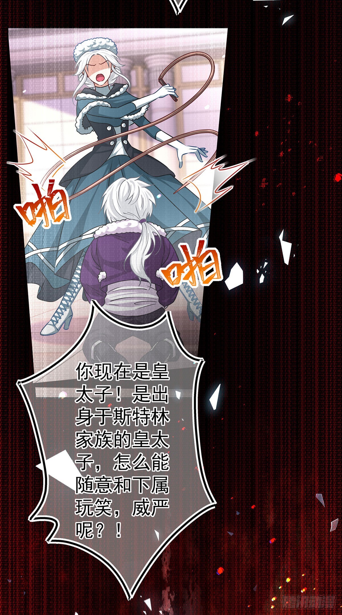 第165话 早就疯了-第166话